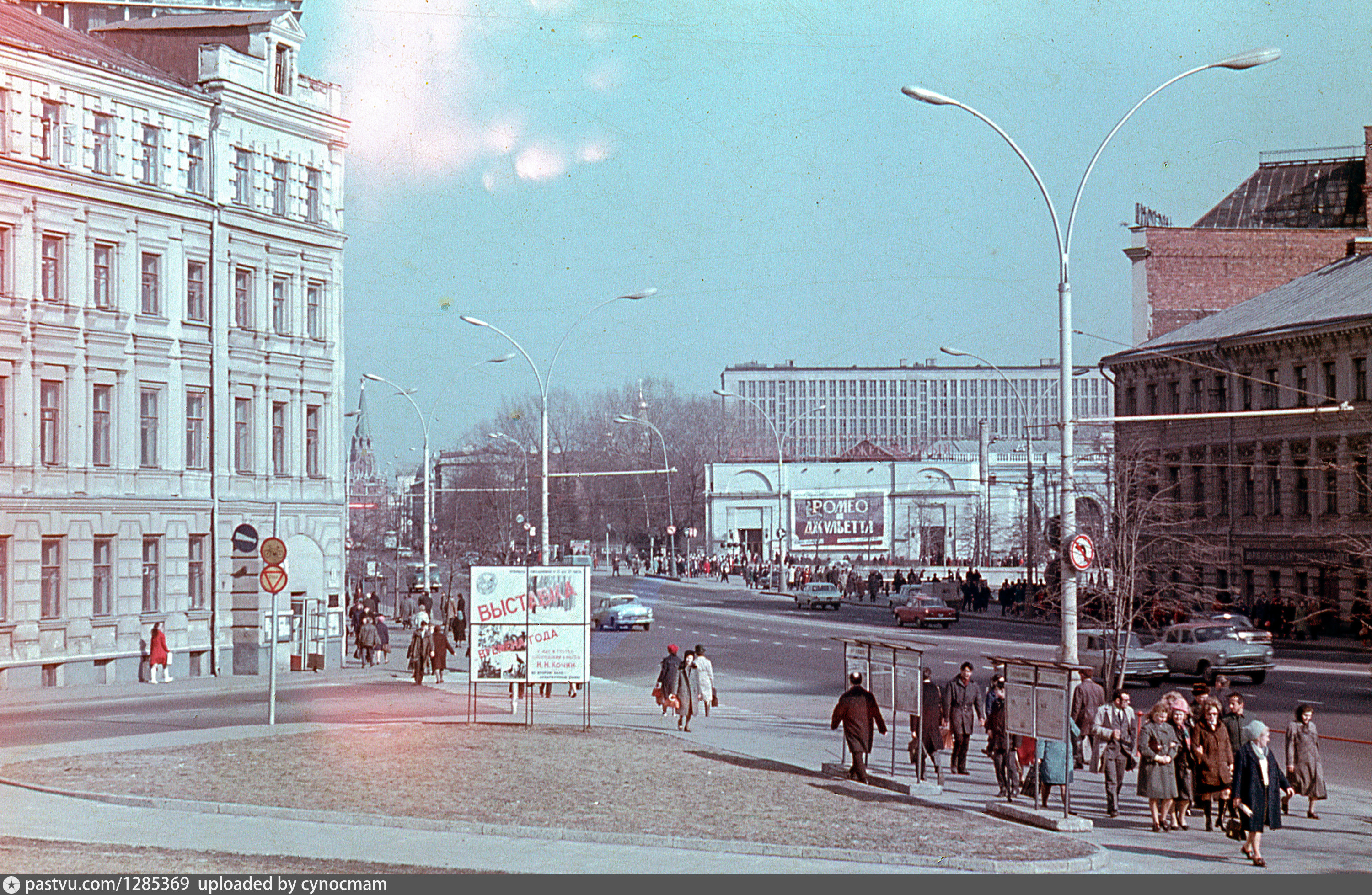 Москва новый Арбат 1972