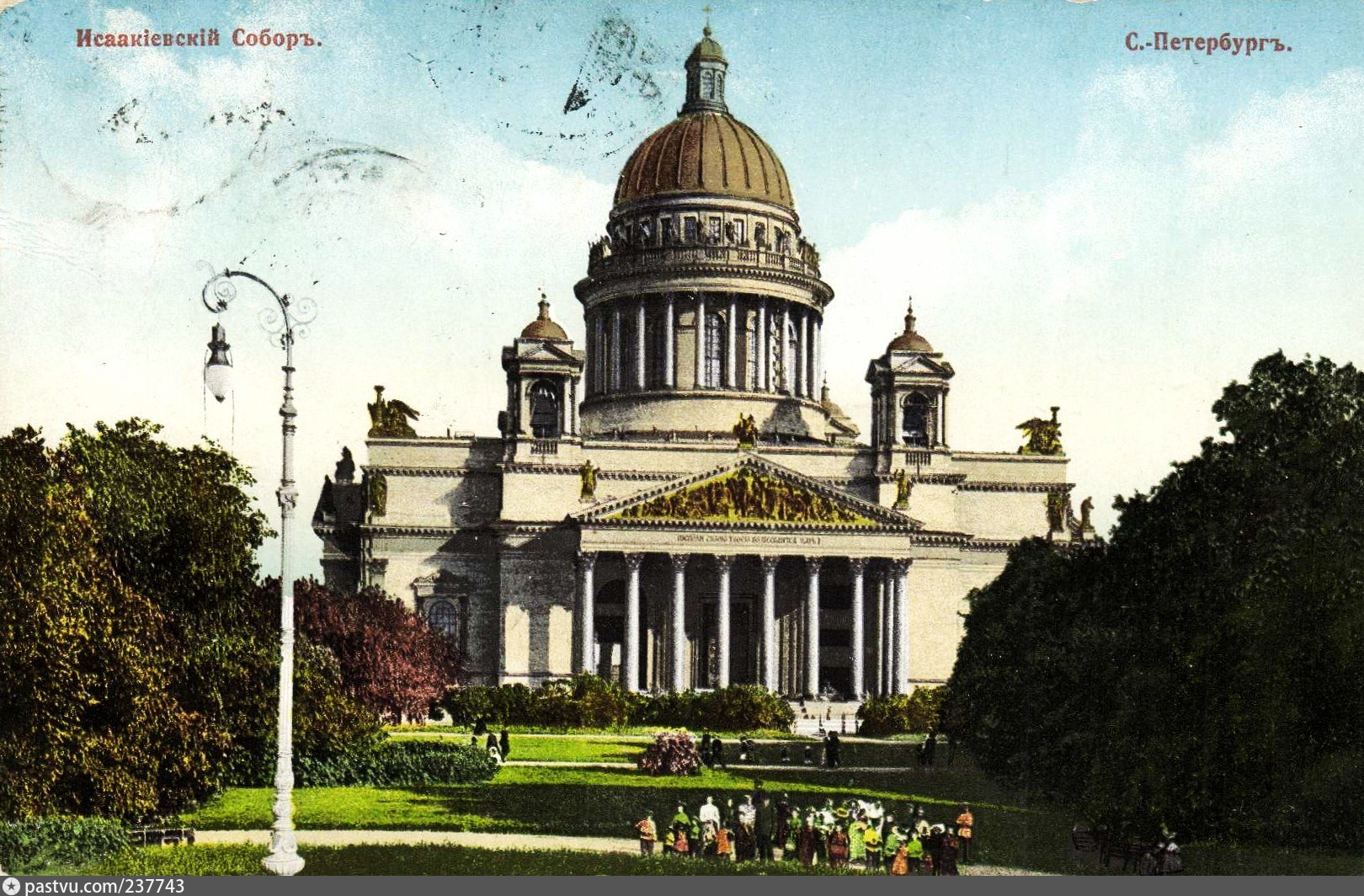 Исаакиевский собор 1917
