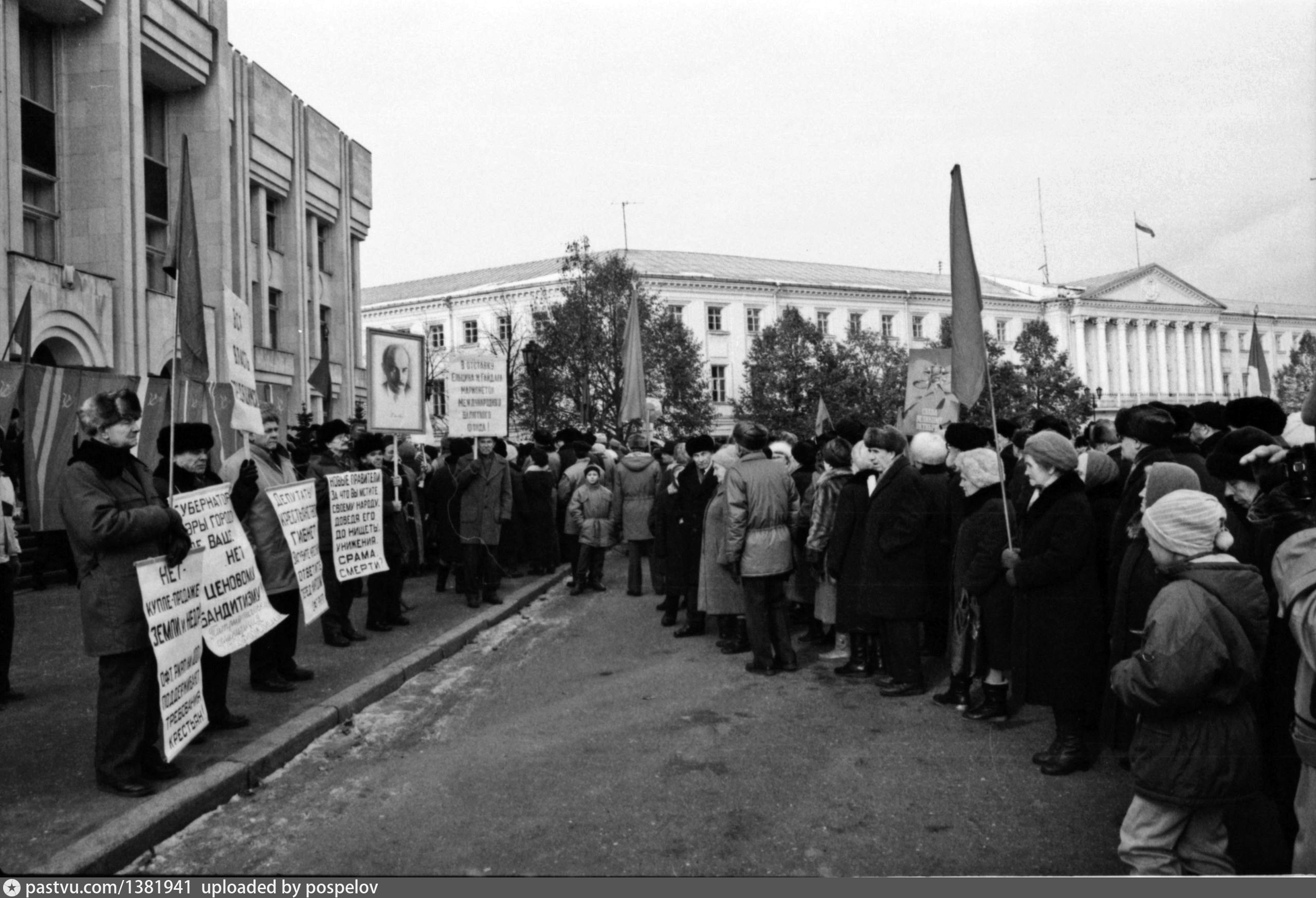 27 ноября 1992. 7 Ноября 1992 года. Демонстрации в СССР 7 ноября в Ярославле. Советская площадь Ярославль демонстрация. Митинг в Ярославле 1990 год.
