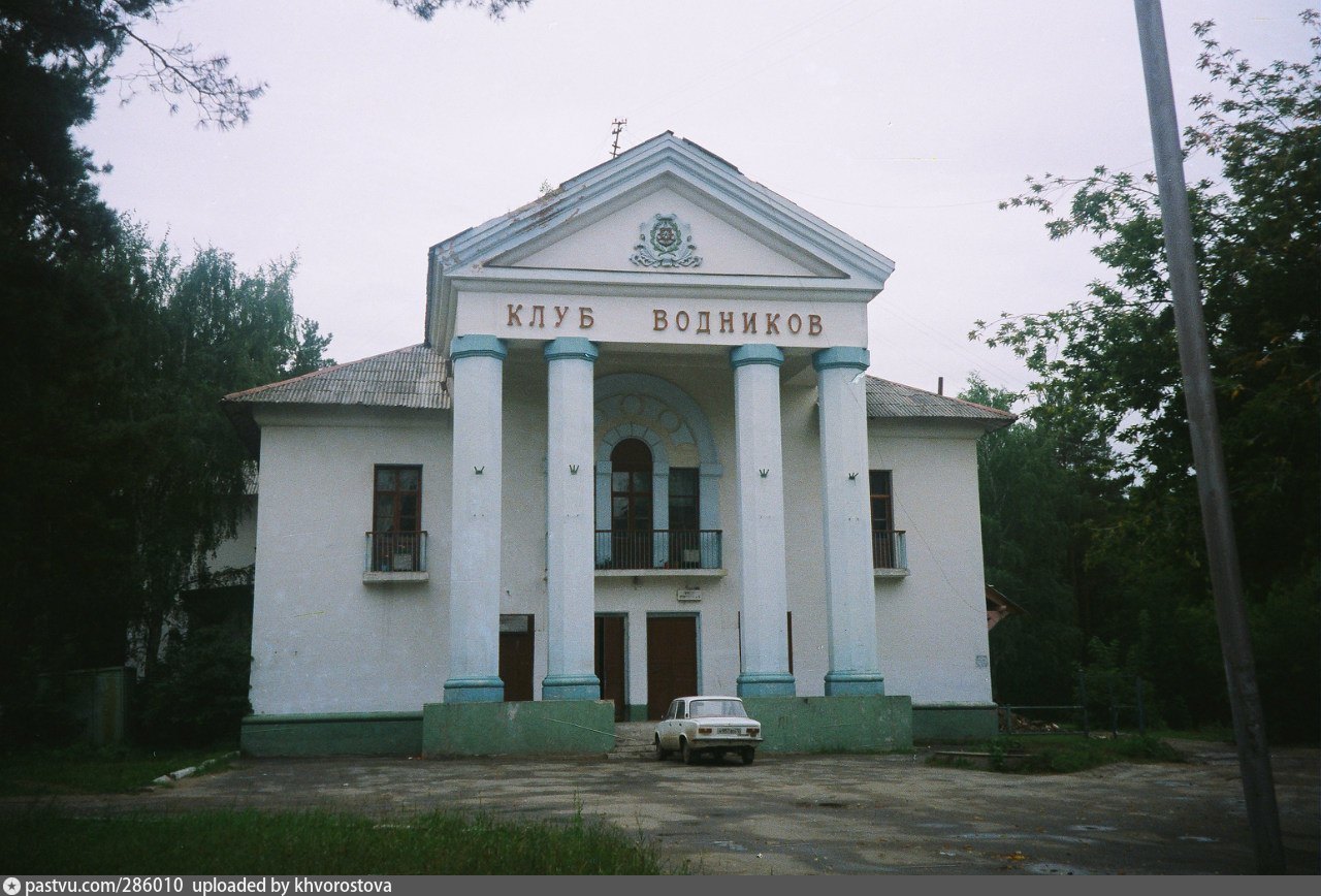 клуб водник