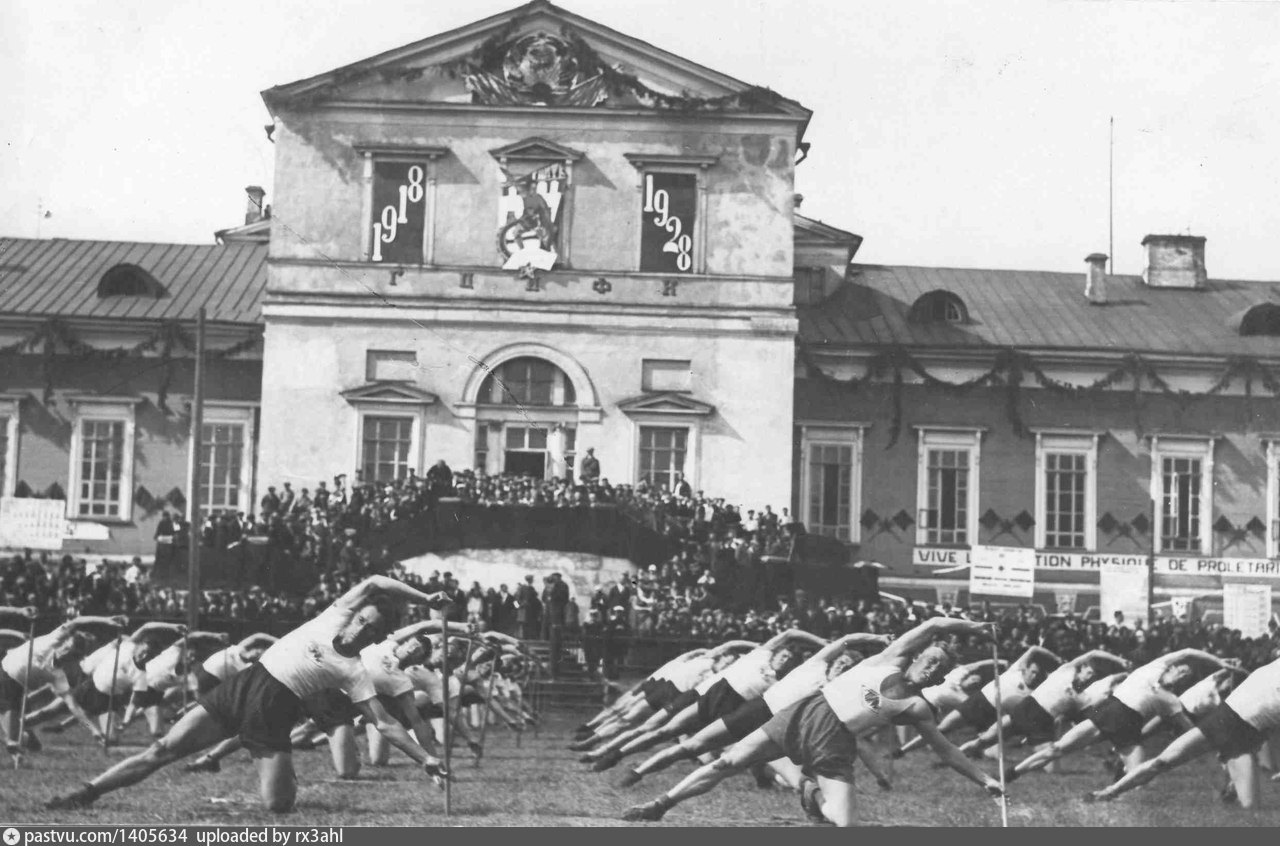 Институт физической культуры. Первая Всесоюзная спартакиада 1928. Спартакиады 1928 г. в Москве.. Институт физической культуры в Москве 1918. Открытие Всесоюзной Спартакиады на красной площади 1928.