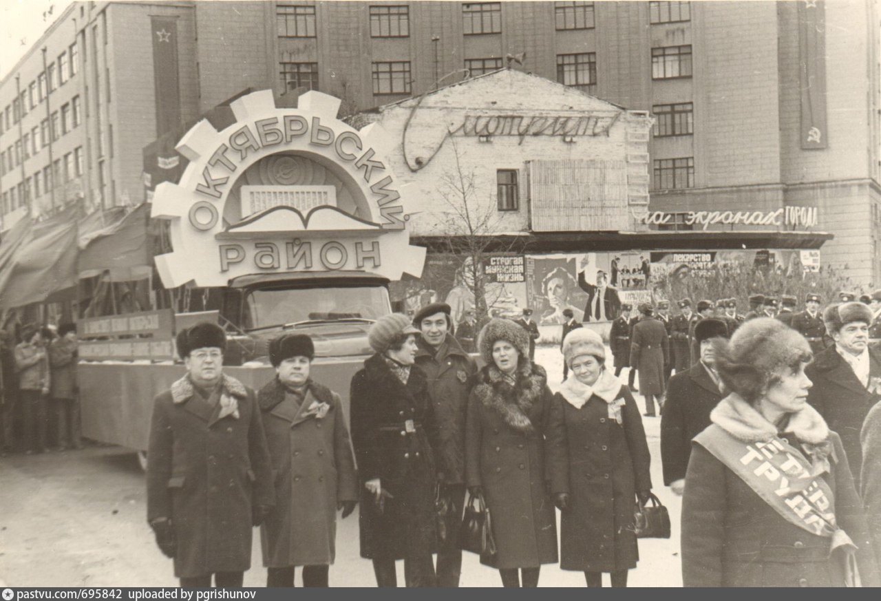 Новосибирск 1978. Музей Октябрьского района администрация 1988 год.