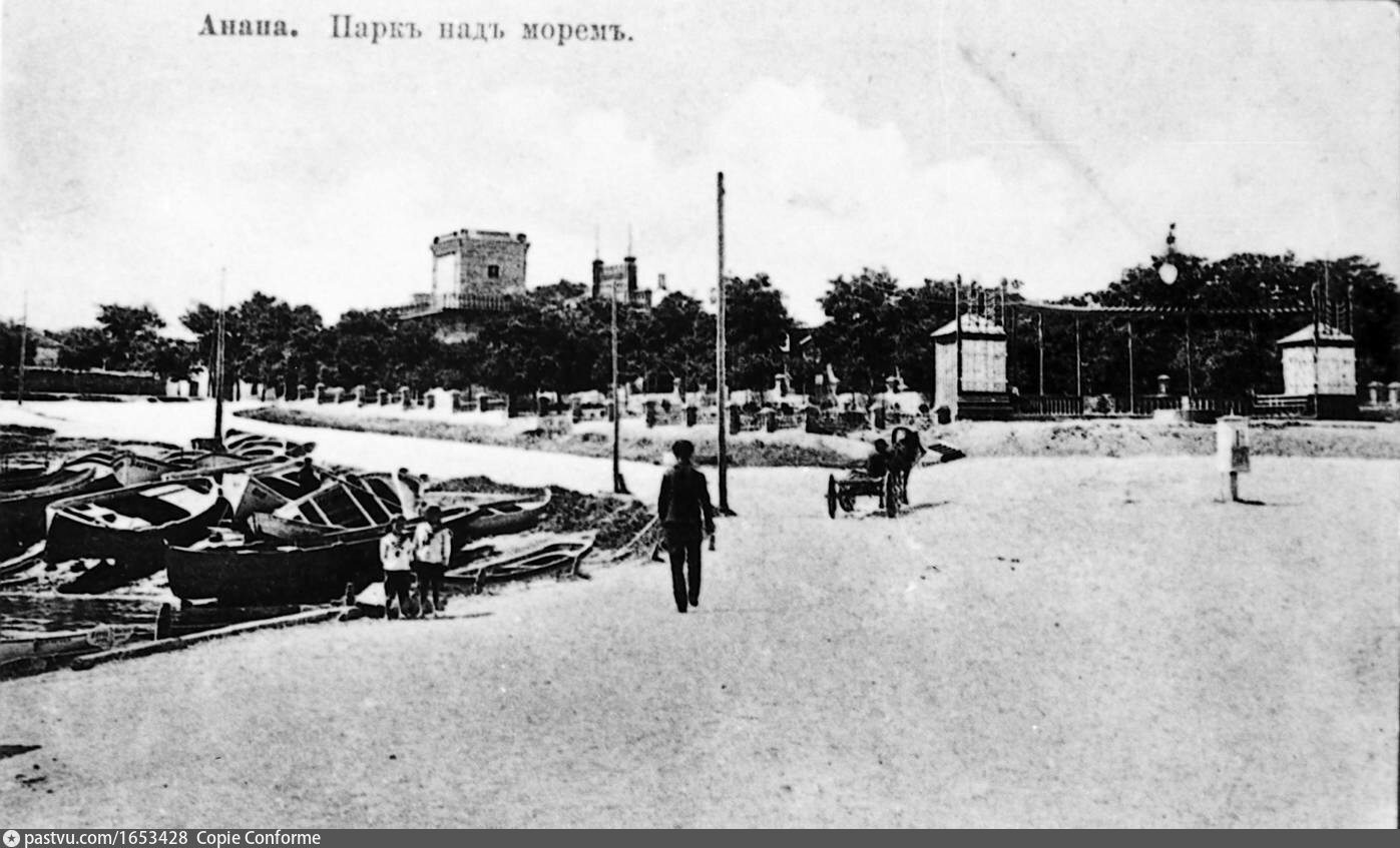 Анапа старые фото Парк над морем - Retro photos