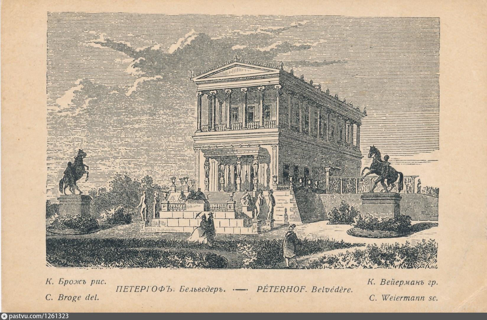 Дворец Бельведер в Петергофе гравюра