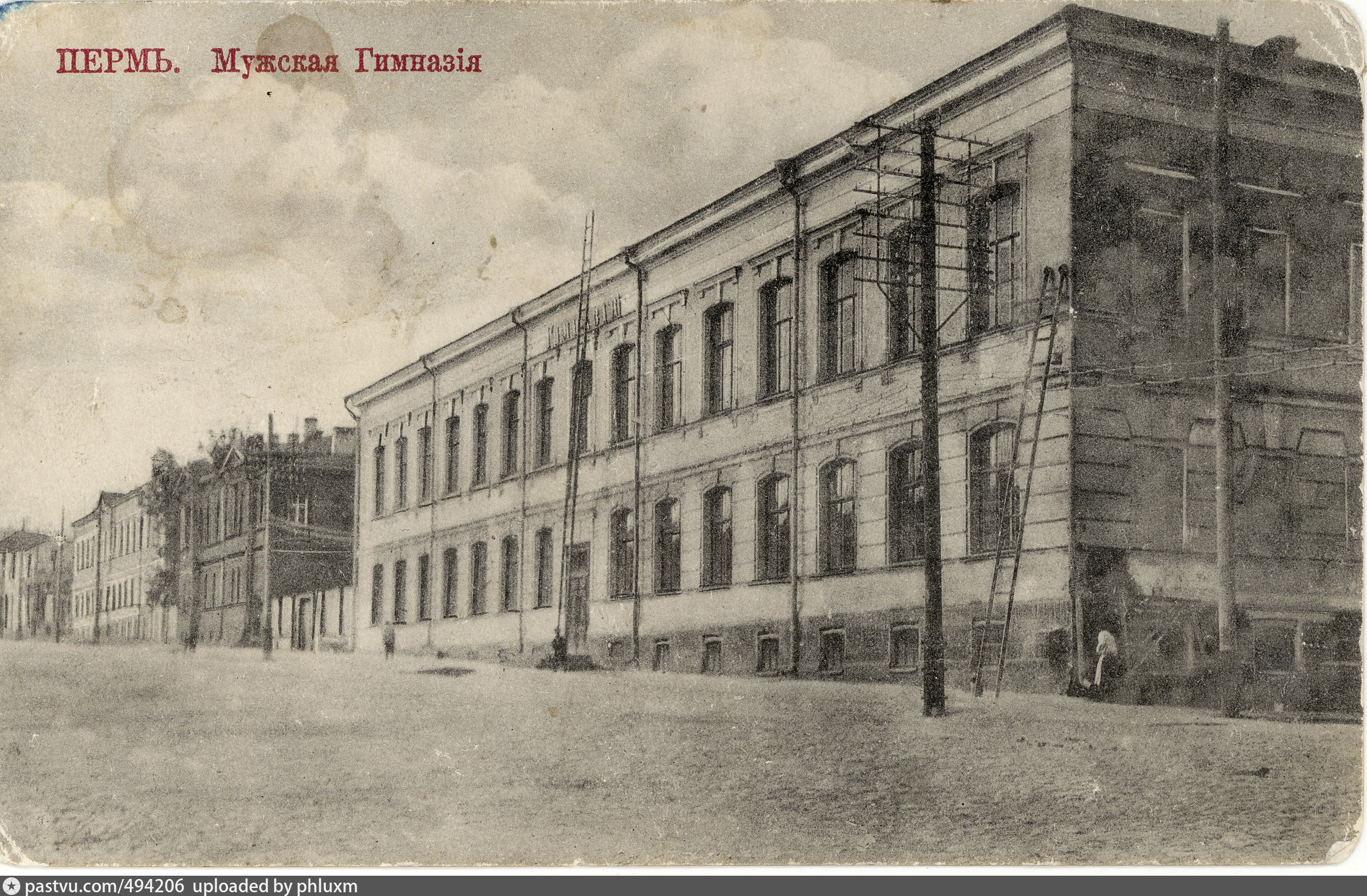 Пермская мужская гимназия в 19 веке