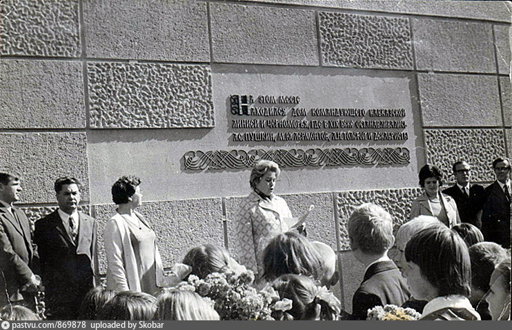 Фото мемориальной доски на школе