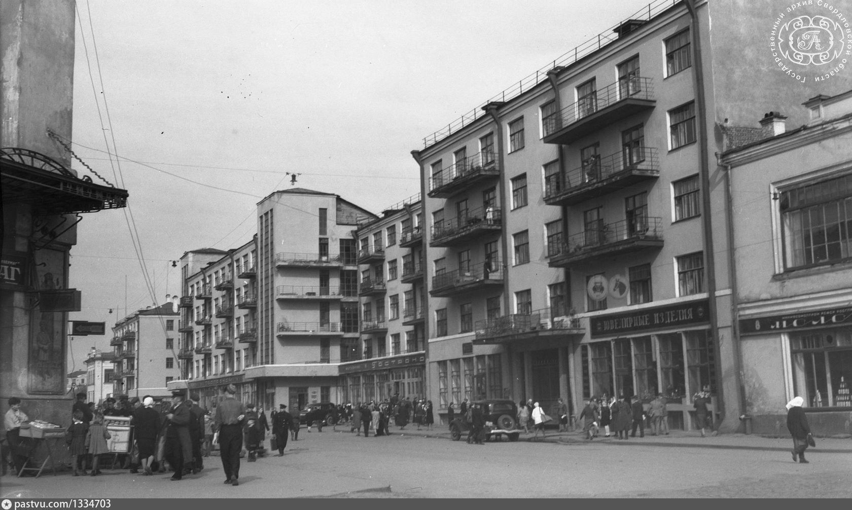 Свердловский архив. Свердловск 1948. Госархив Свердловской области Вайнера 17. «Дома горсовета» в рабочем посёлке. Свердловск улица Марии Авейде.