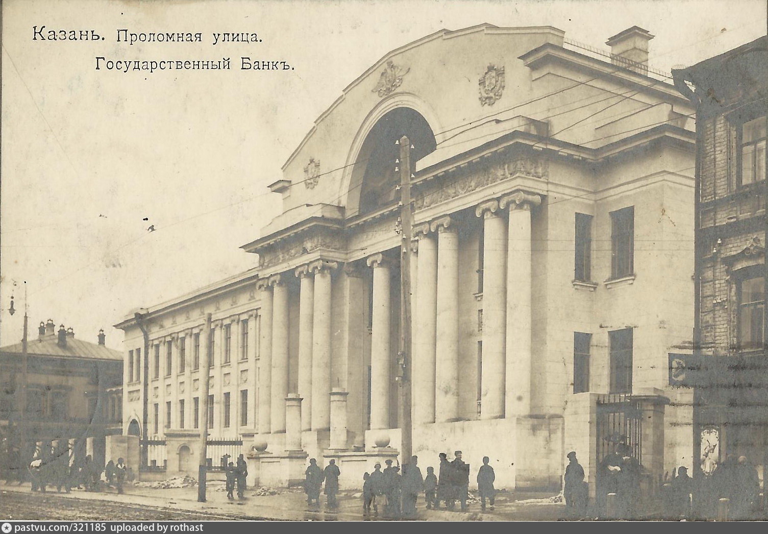 Проломная улица. Государственный банк - Retro photos