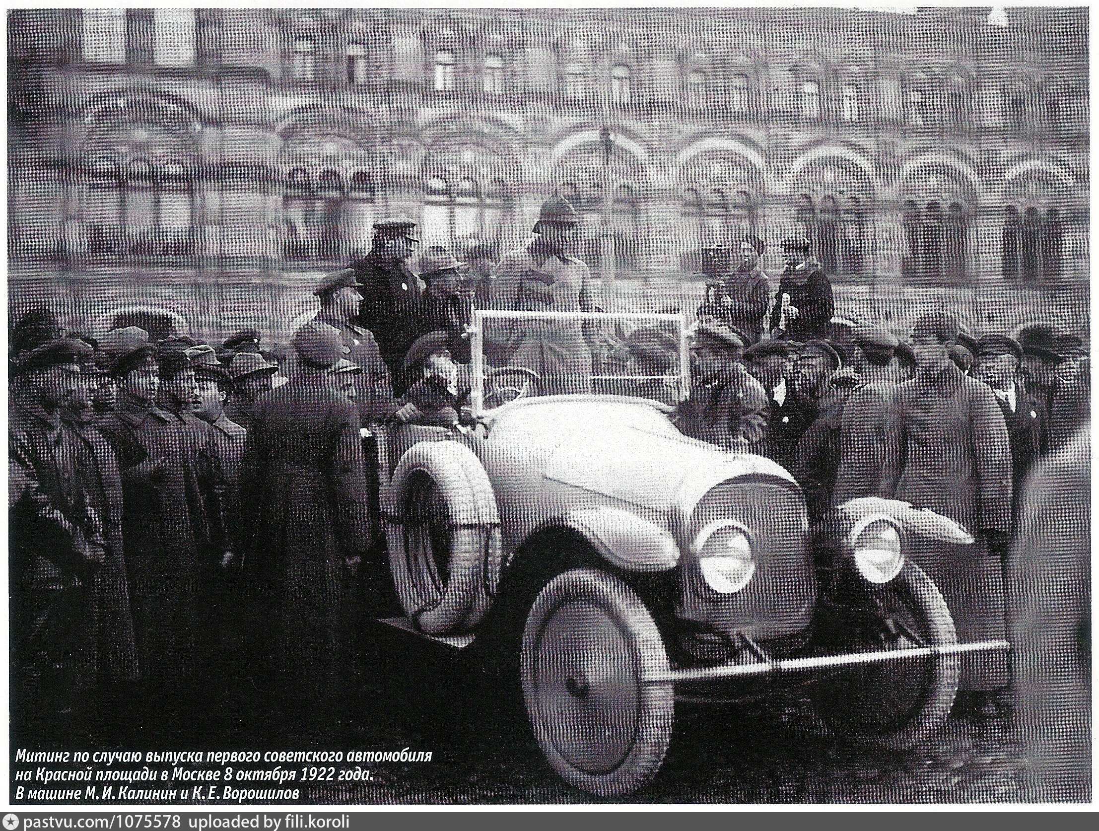 Первые два ряда. Руссо Балт Промбронь. Промбронь 1922. Руссо-Балт с24/40 Промбронь. Автомобиль Промбронь 1922 года.