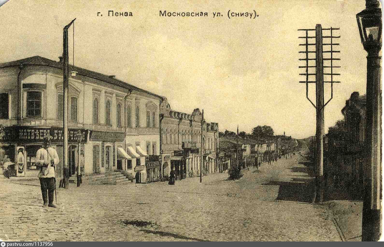 Улица Московская Пенза 19 век