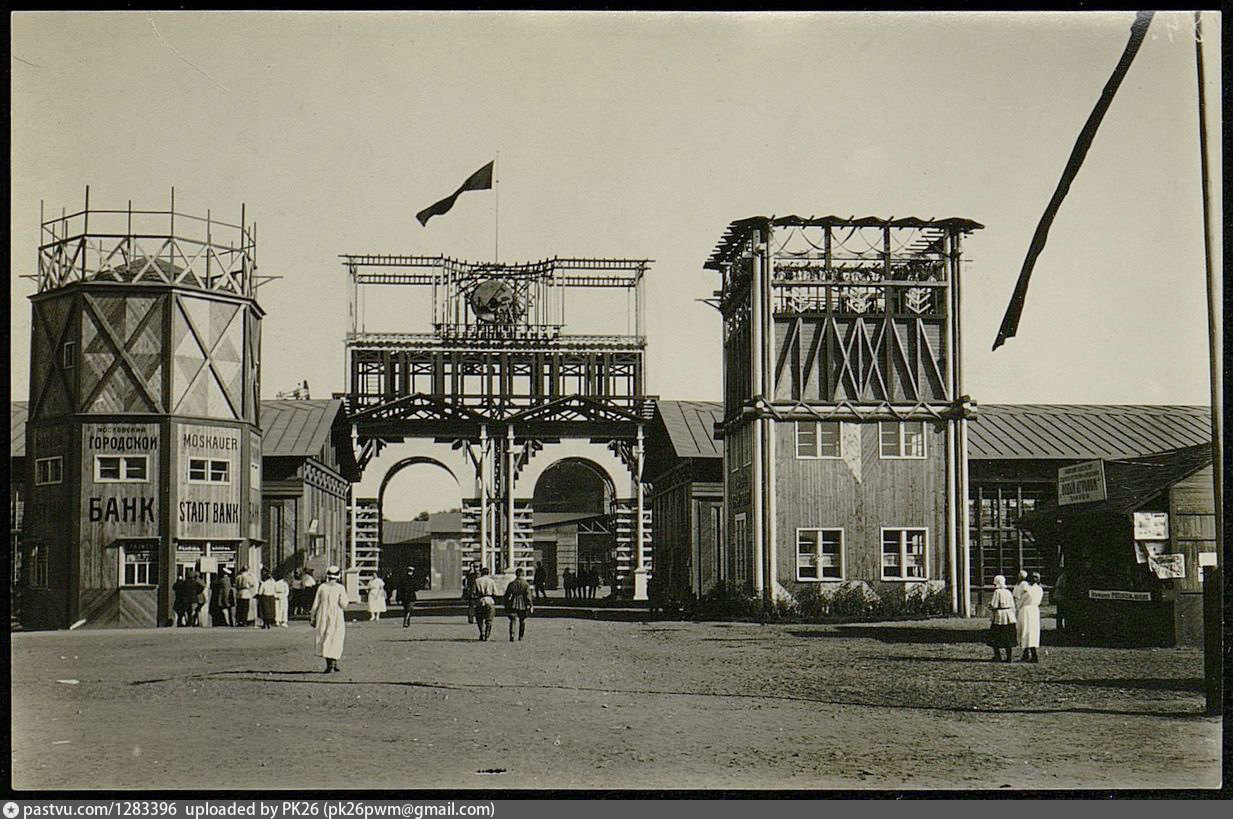 1923 г. Всероссийская сельскохозяйственная выставка 1923г.. Всероссийская сельскохозяйственная в Москве 1923 года. Всесоюзная сельскохозяйственная выставка 1923 года в Москве. Всесоюзная сельскохозяйственная и кустарно-Промышленная выставка 1923.