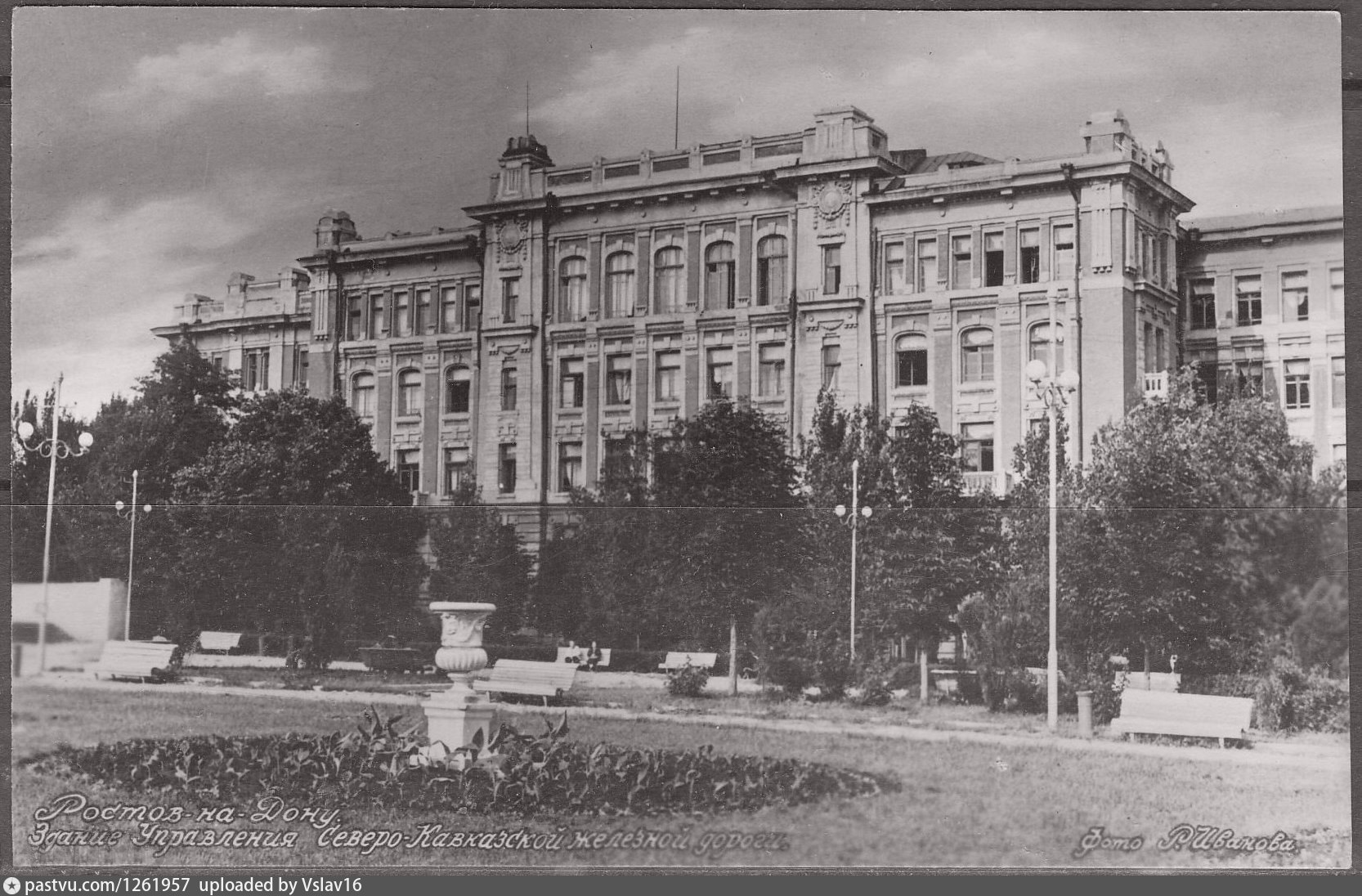 Дону управления. Здание управление Рязано Уральской железной дороги. Здание СКЖД. Здание управления Северо-кавказской железной дороги. Здание управления железной дороги Самара 1927.