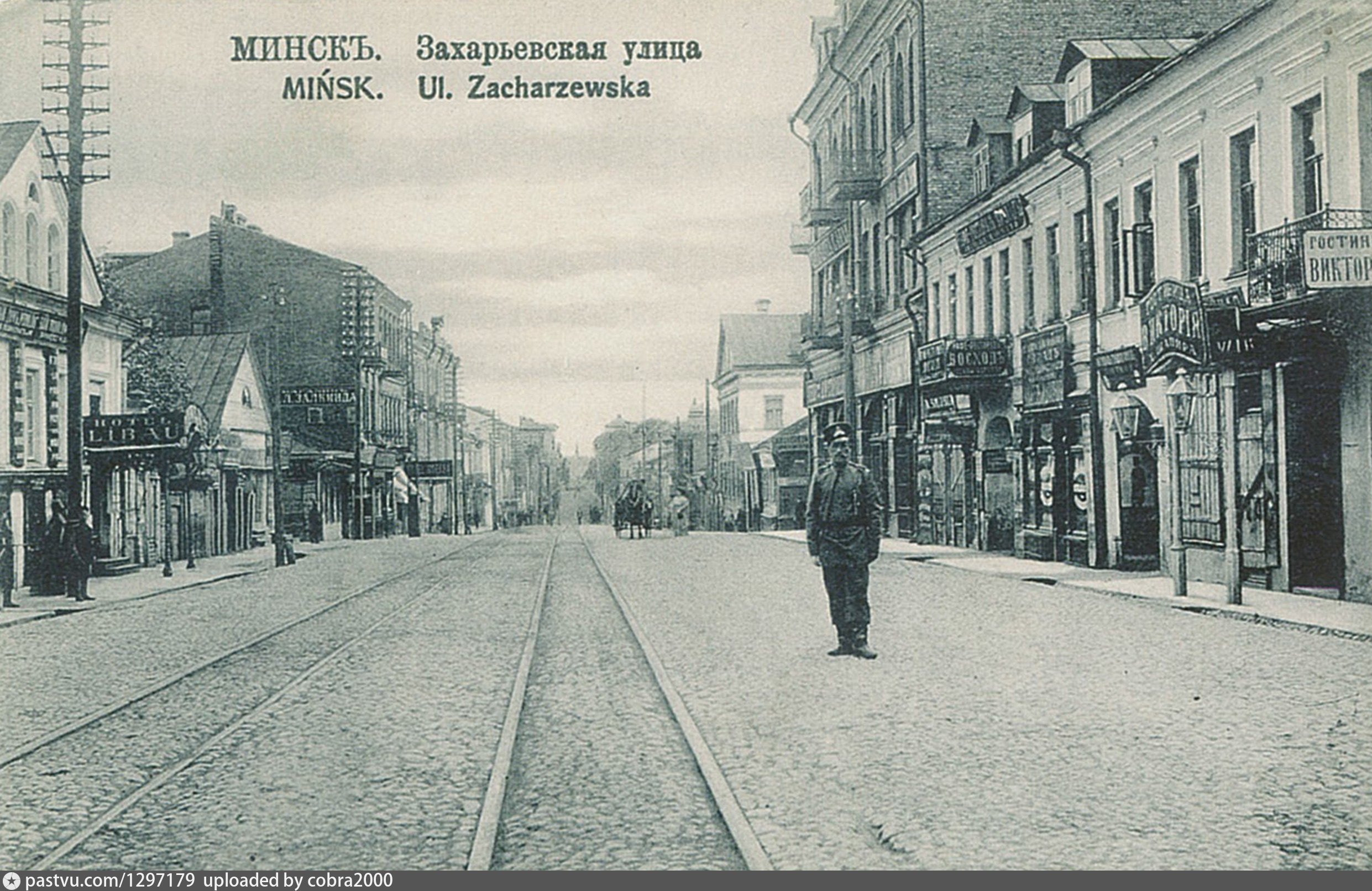 Века минск. Захарьевская улица Минск. Минск начало 20 века. Старый Минск 19 века. Белоруссия 19 век Минск.