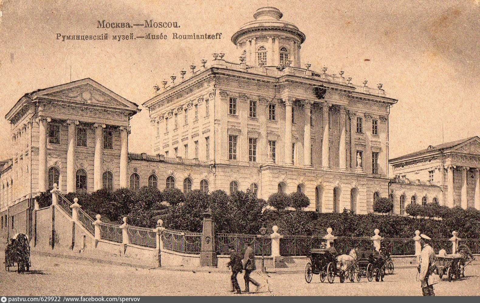 Музеи в начале 20 века