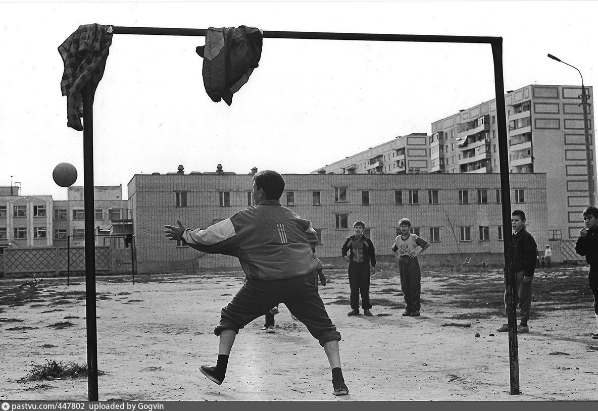 Дворовые люди это. Казань 1990-е в 90-е годы. Футбол во дворе СССР. Двор в 90-е годы. Футбол во дворе.