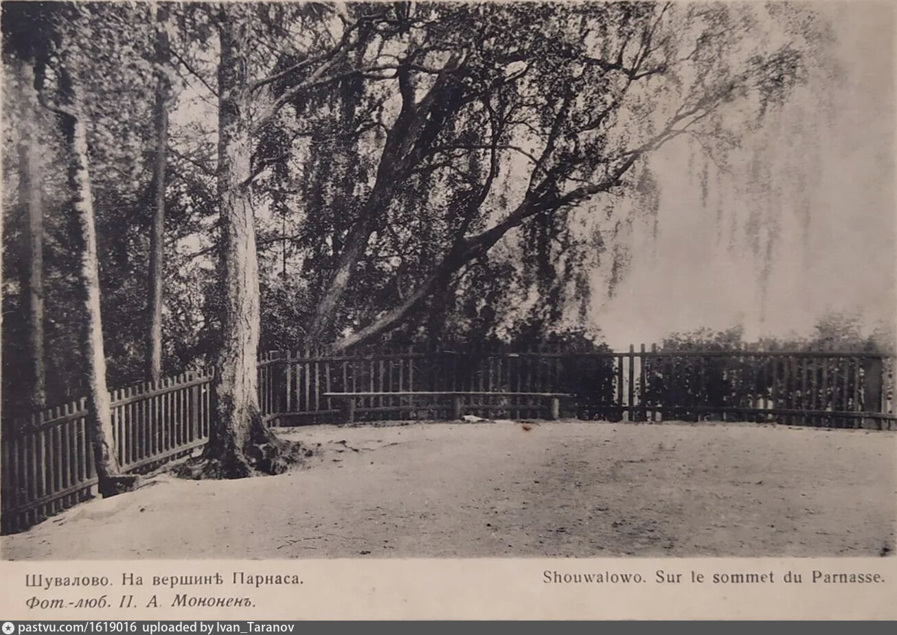 полежаевский парк исторические