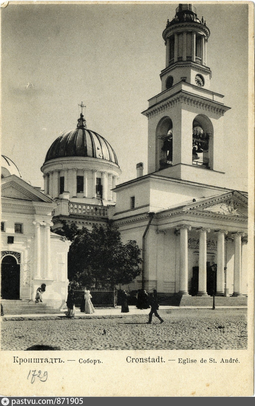 андреевский собор во