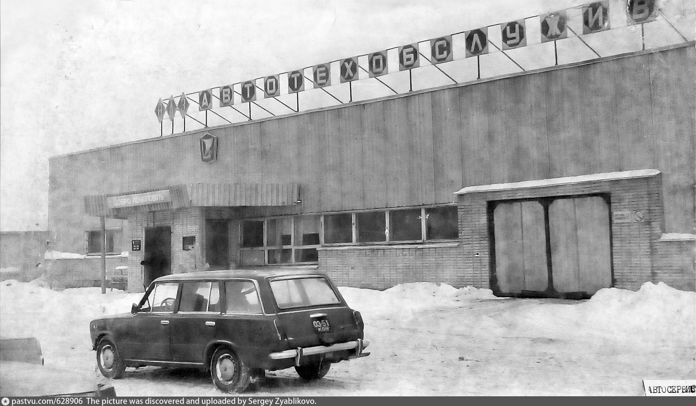 Кострома ладо. Кострома 1987. Лада сервис г Кострома. Фото Костромы 1987 года. Кострома Лада сервис СССР.