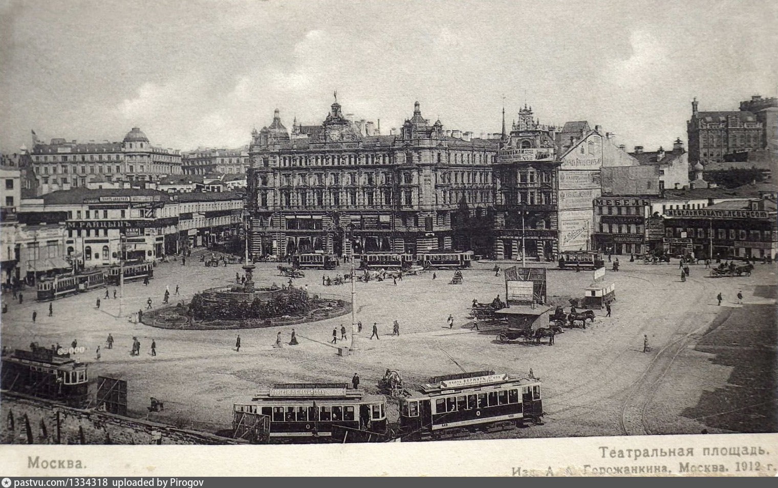 Лубянская площадь 1912