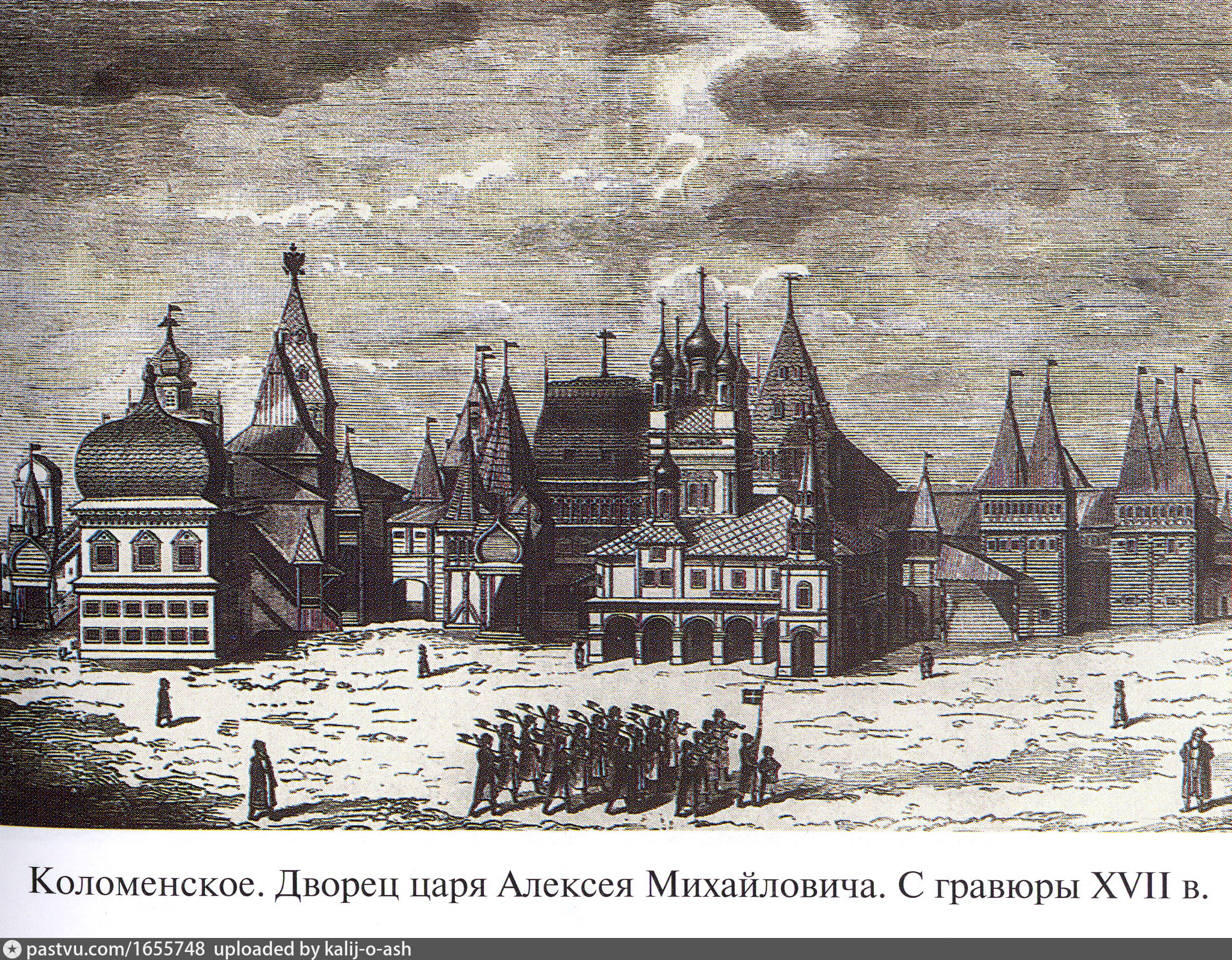 дворец алексея михайловича в коломенском 17 век