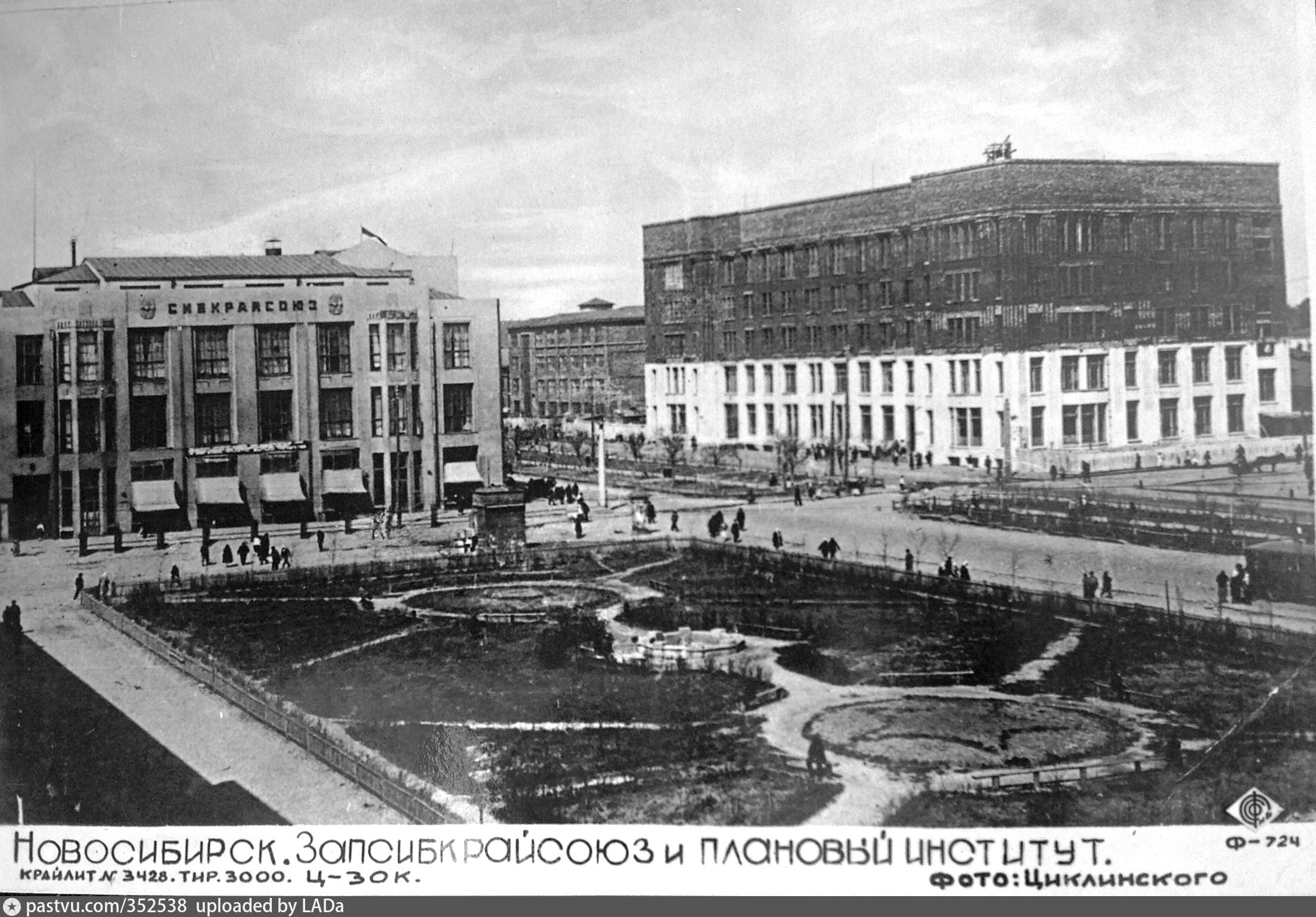 Площадь Ленина Новосибирск 1941