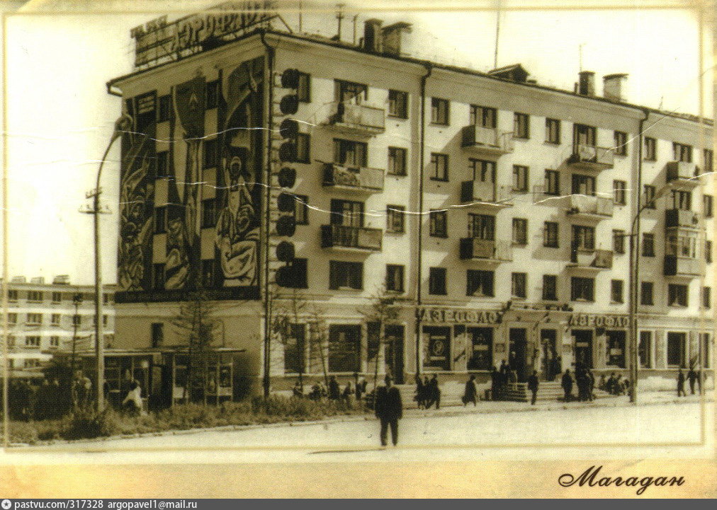Магадан в советское время. Магадан 1960 - е. Магадан 1960 "улица Пушкина". Магадан 1965 год.