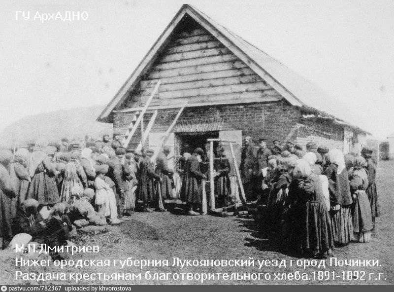 Фото голод в поволжье 1891 1892