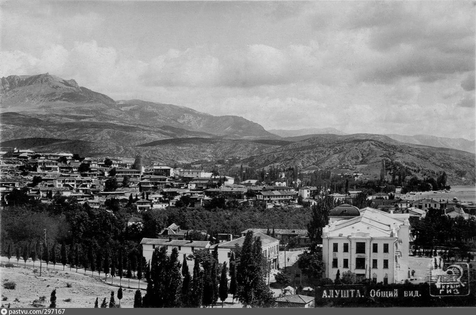 Старые фото алушты