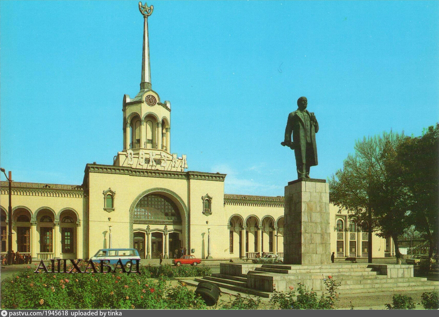 Ереван ташкент