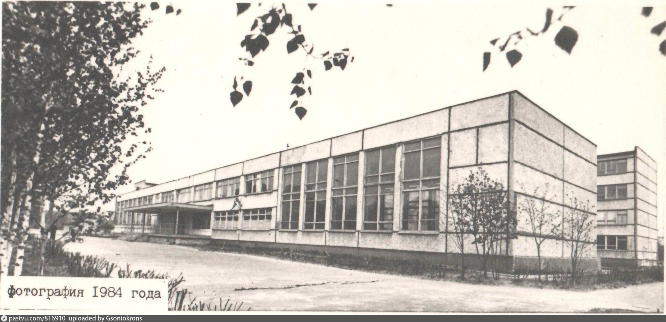 Балашиха средняя школа 1 1980 год