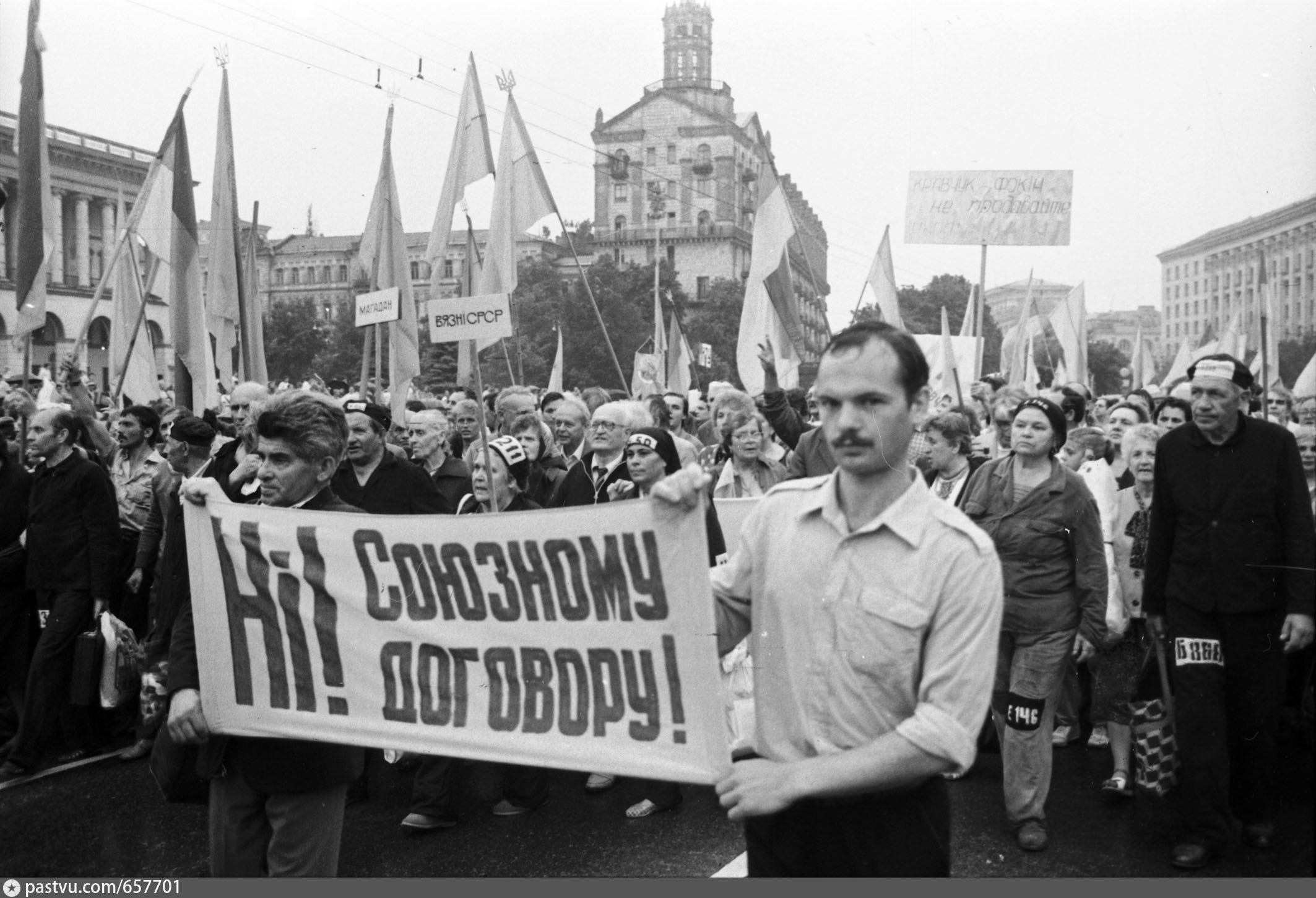 Митинг за независимость Украины 1991