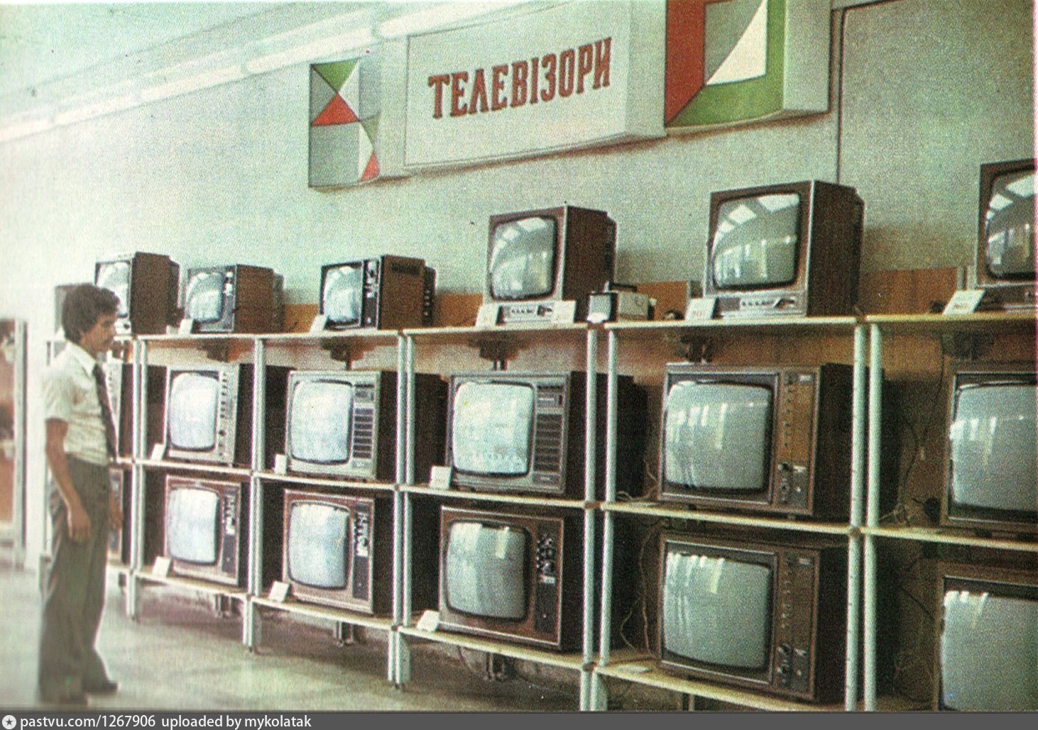 Магазин электроники СССР 80е