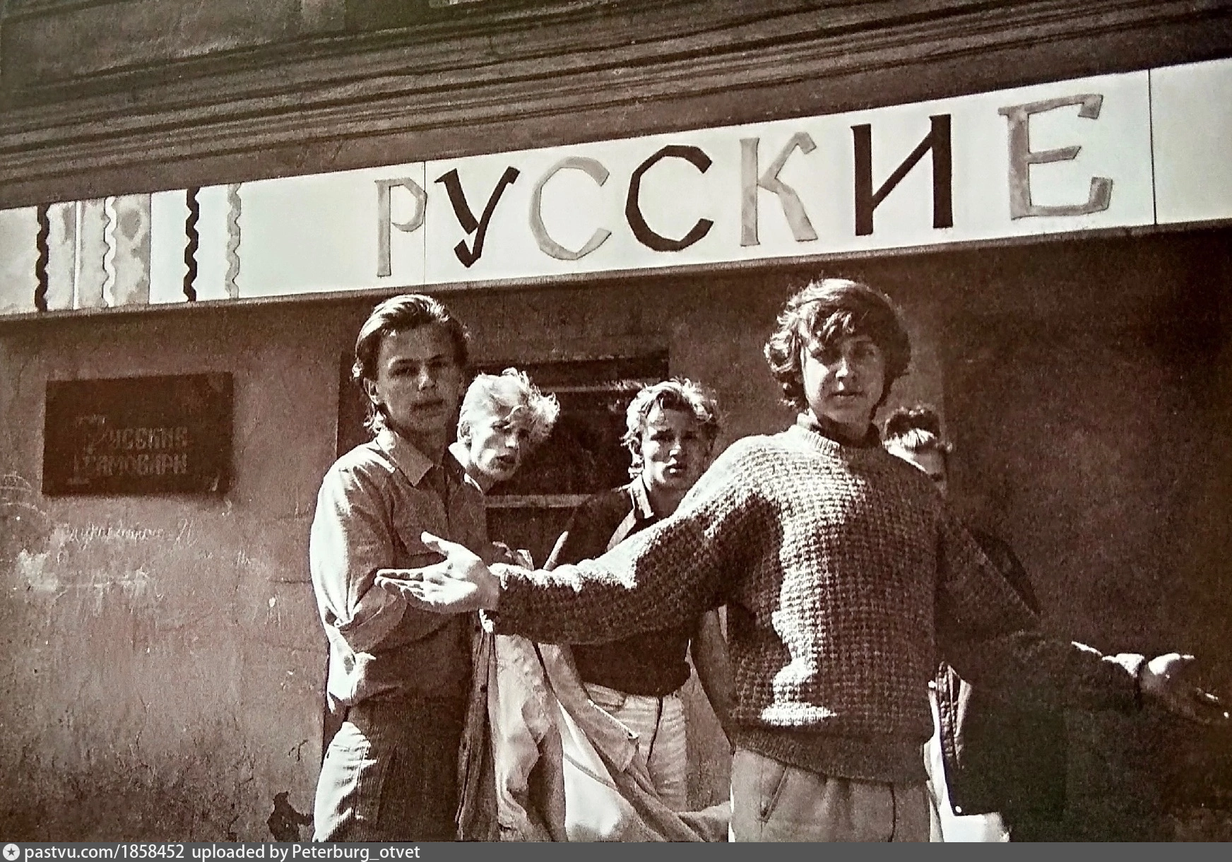 Картинки 1980 год