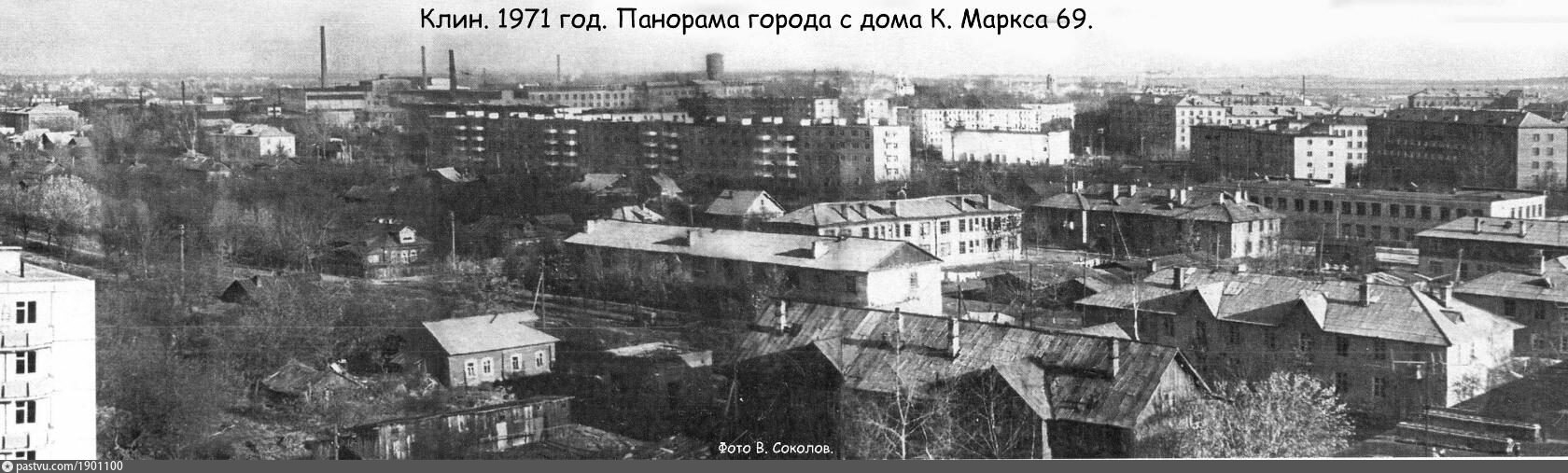 Панорама города с дома К. Маркса 69 - Retro photos