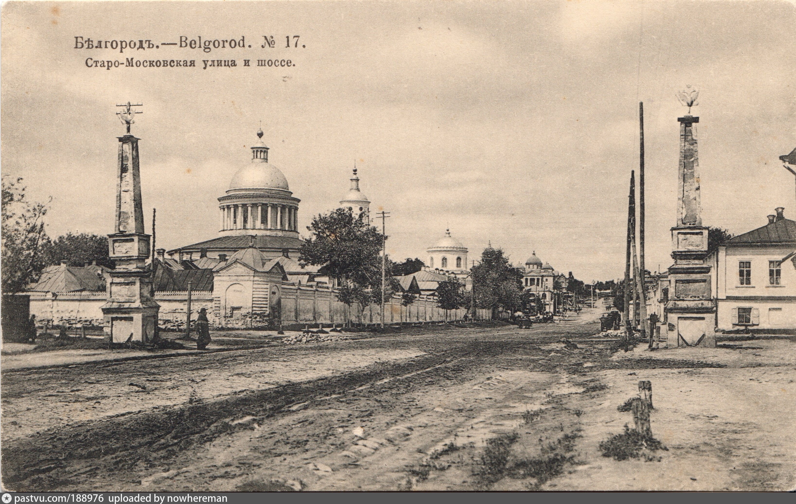 Старые фотографии белгорода