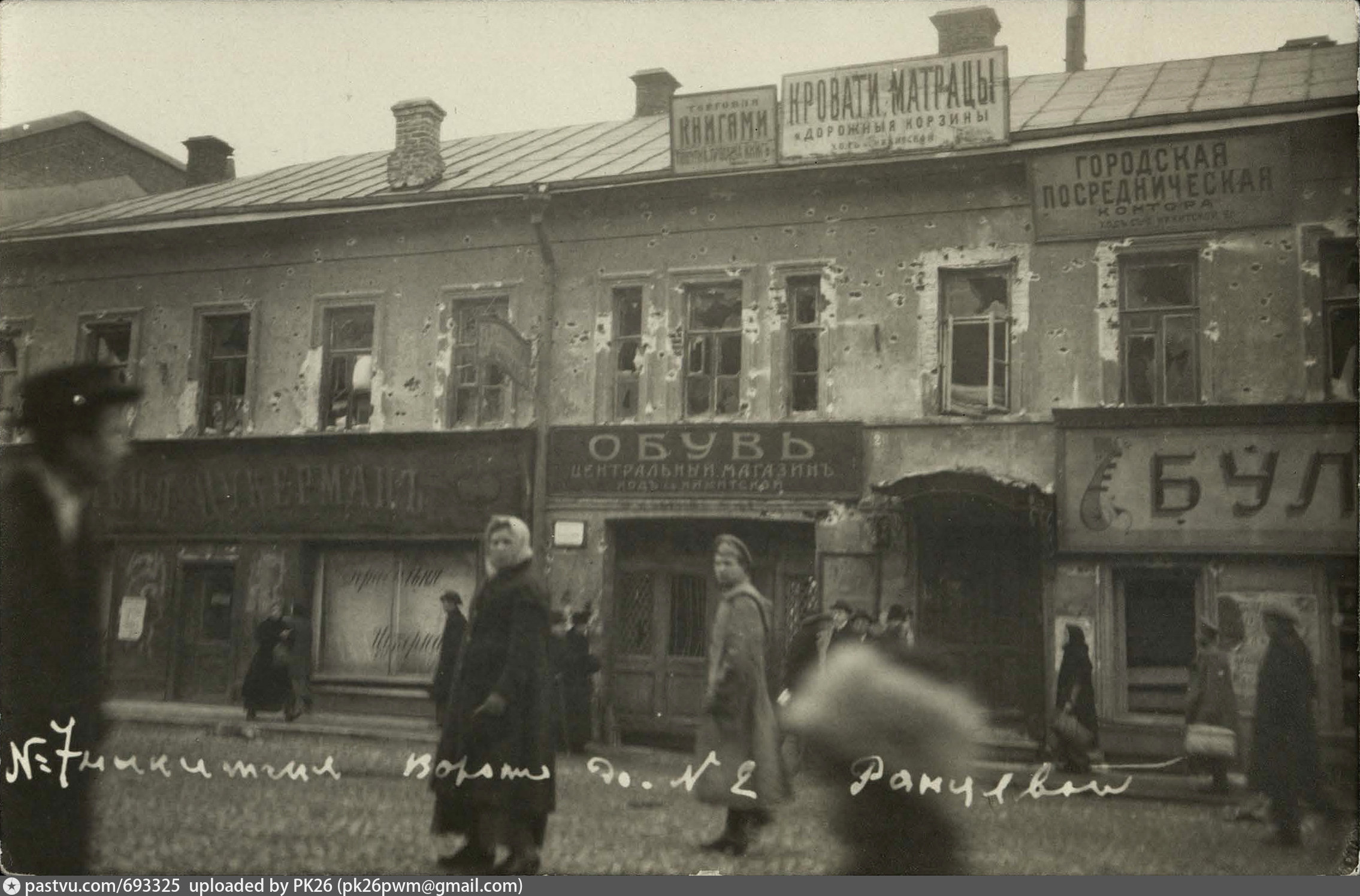 My hometown moscow. Дом князя Гагарина у Никитских ворот. Третья аптека у Никитских ворот. Магазин консервы на Никитских воротах. Никитские ворота магазин ткани старые фотографии.