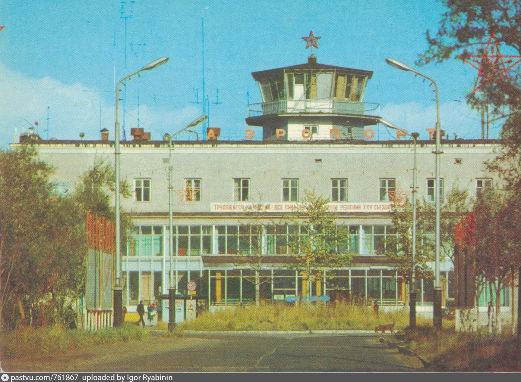 Старый петропавловск камчатский. Старый аэропорт Петропавловск Камчатский. Аэропорт Елизово Петропавловск-Камчатский. Старый аэропорт Елизово. Петропавловск Камчатский аэропорт 1980 год.