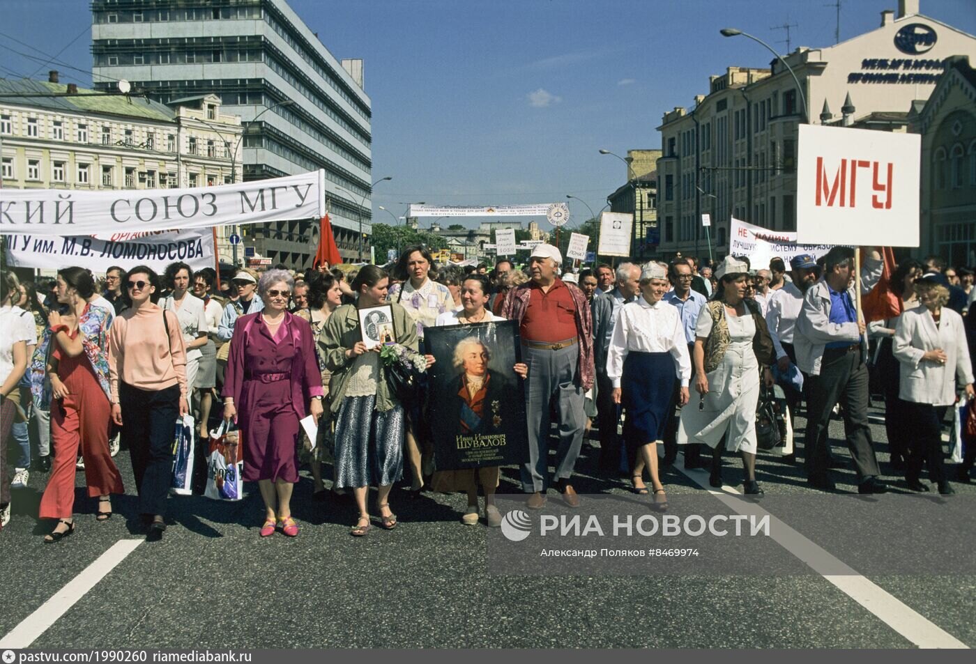 Московская система образования