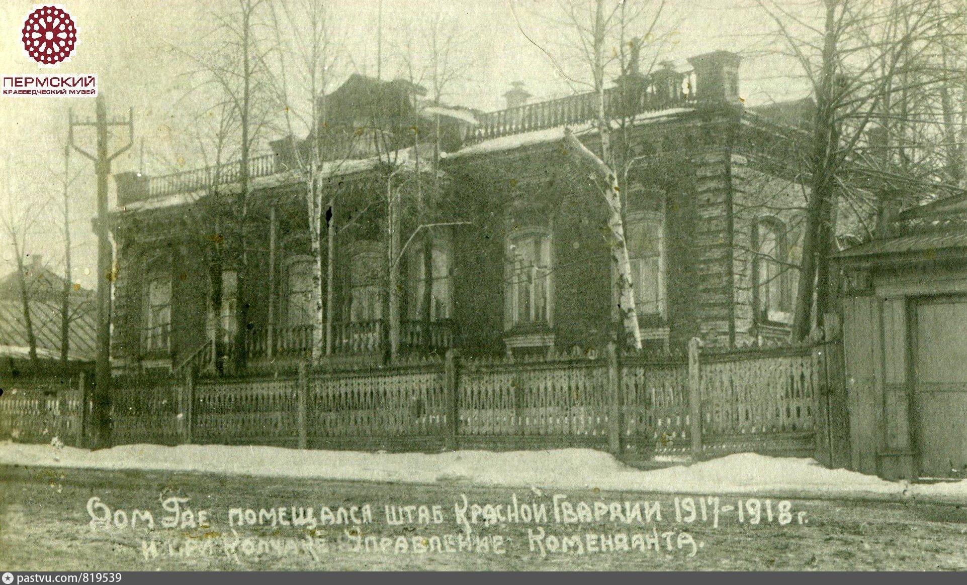 Станция Славянова Пермь