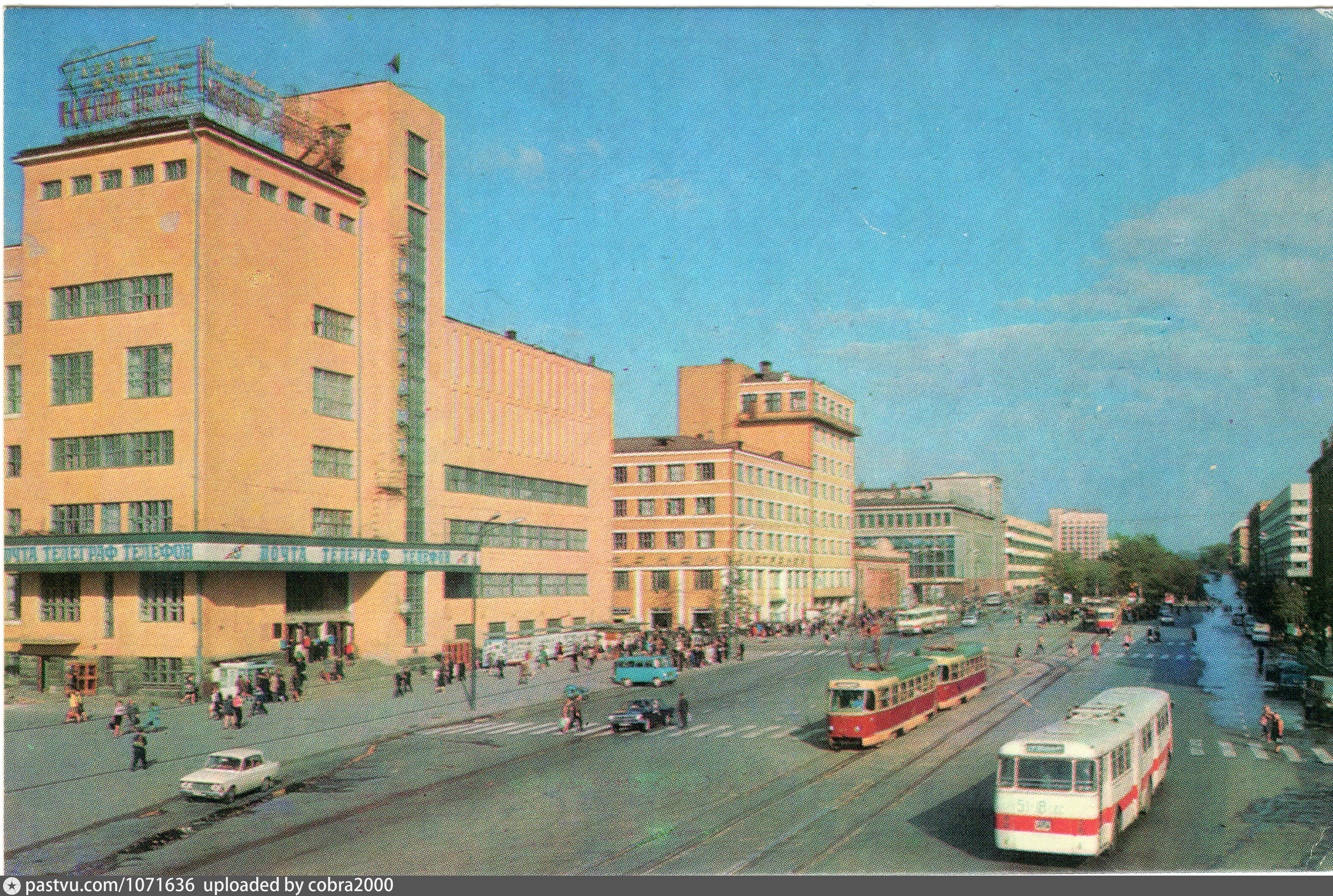 Екатеринбург советский. Города СССР Свердловск. Свердловск 80-е. Екатеринбург 80 года. Главпочтамт Свердловск СССР.