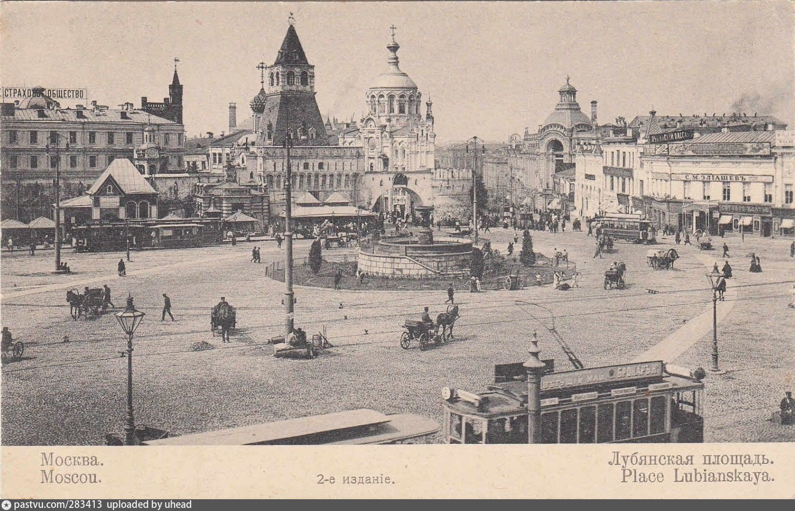 лубянская площадь начало 20 века