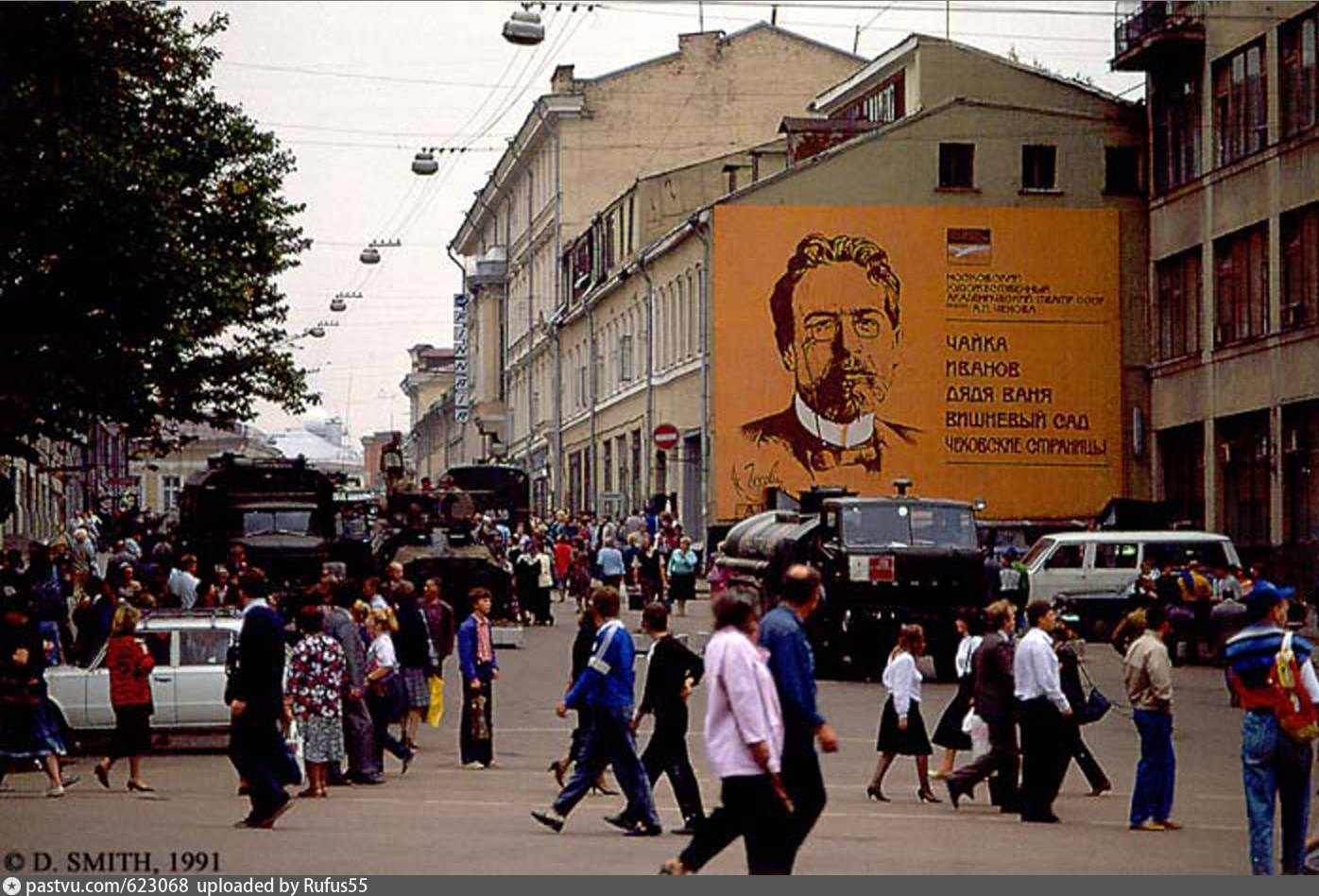 1991. Москва 1991. Москва 1991 год. Moscow in 1991. Москва 1991 год фото.