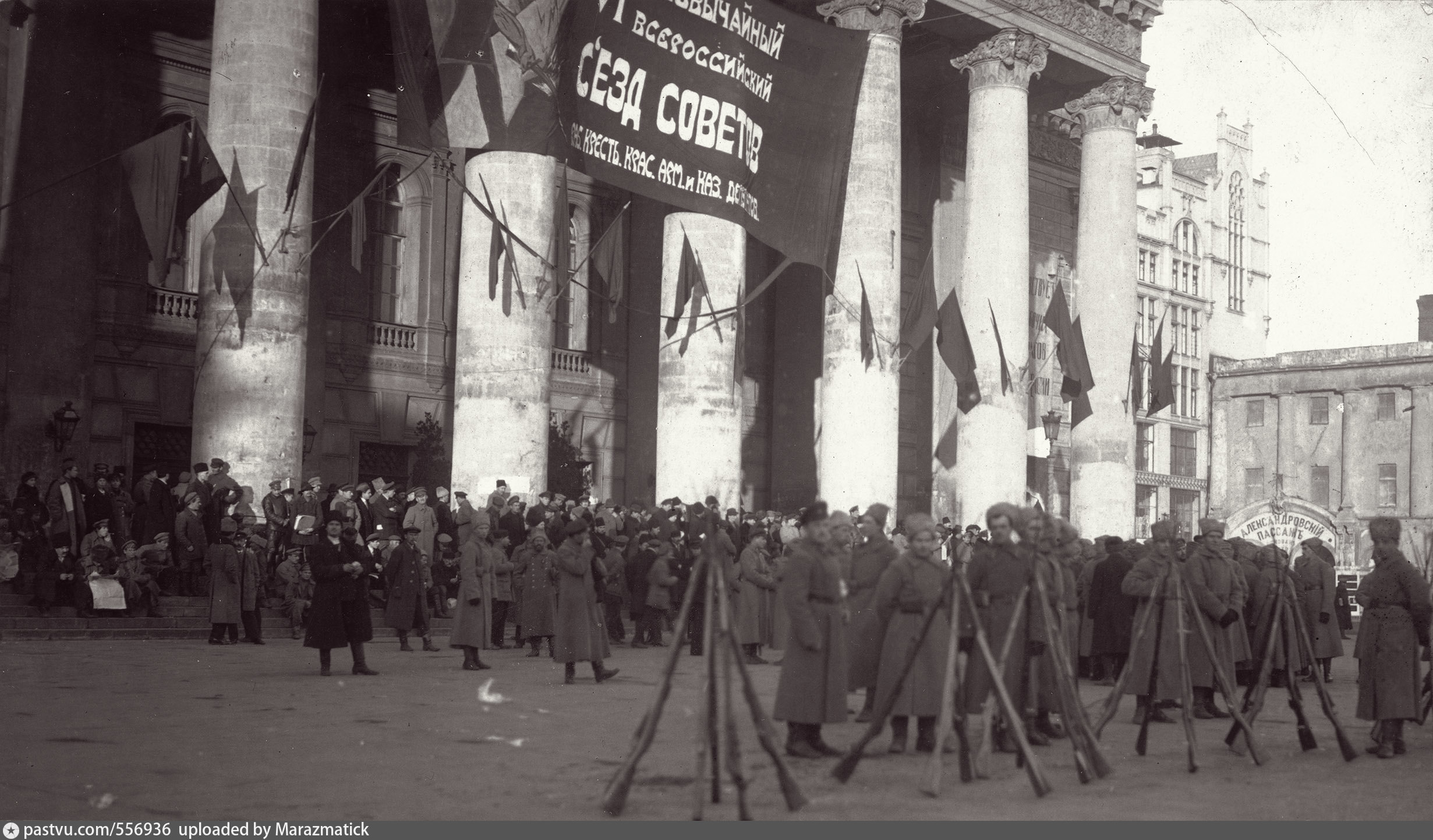 Всероссийский съезд советов 1918 года