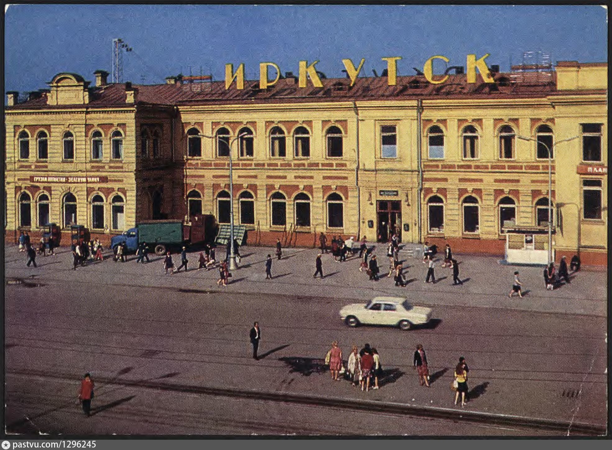 Иркутск 80 фото. Иркутск СССР ЖД вокзал. Иркутск 70 годы. Железнодорожный вокзал, 1969 г. Иркутск. Города СССР Иркутск.