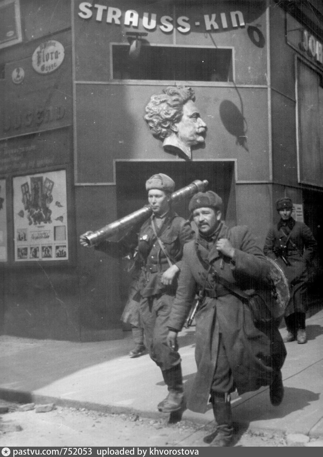 вена 1945