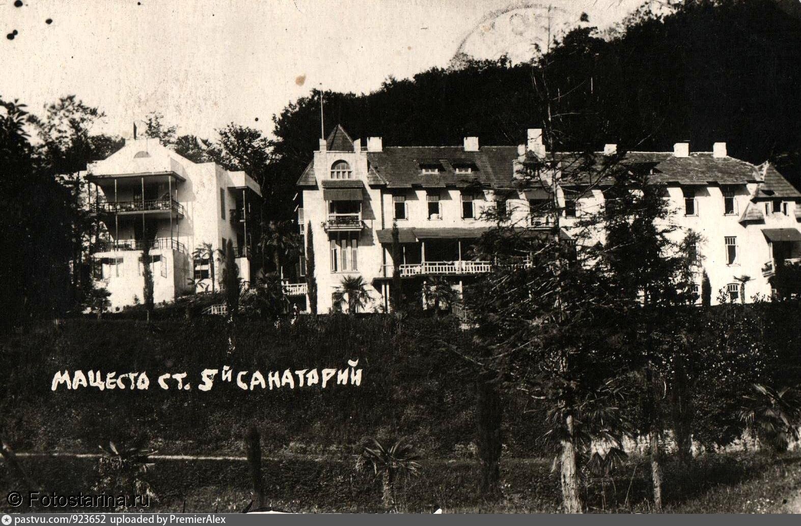 санаторий мацеста старые