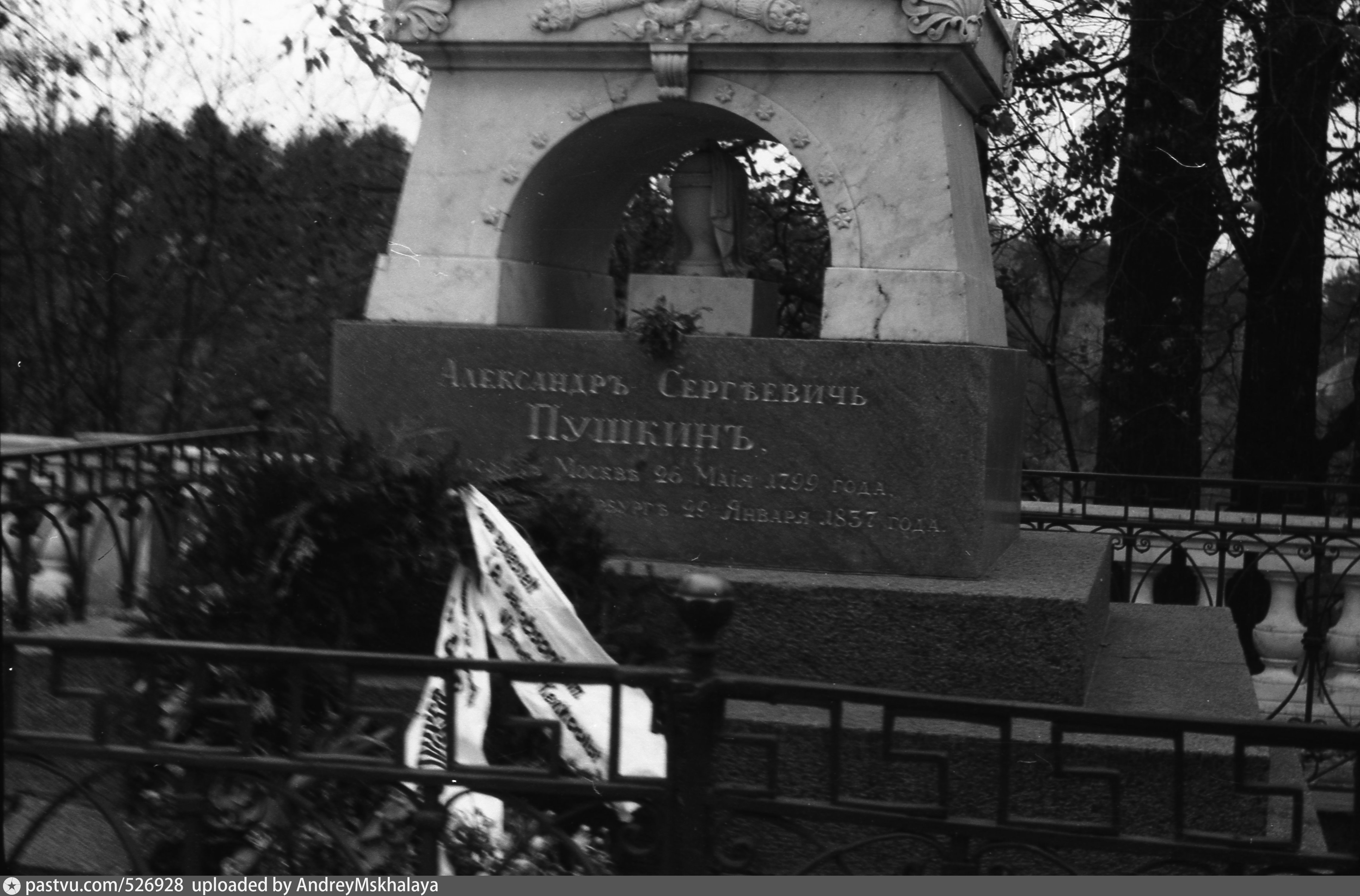 пушкинские горы могила пушкина