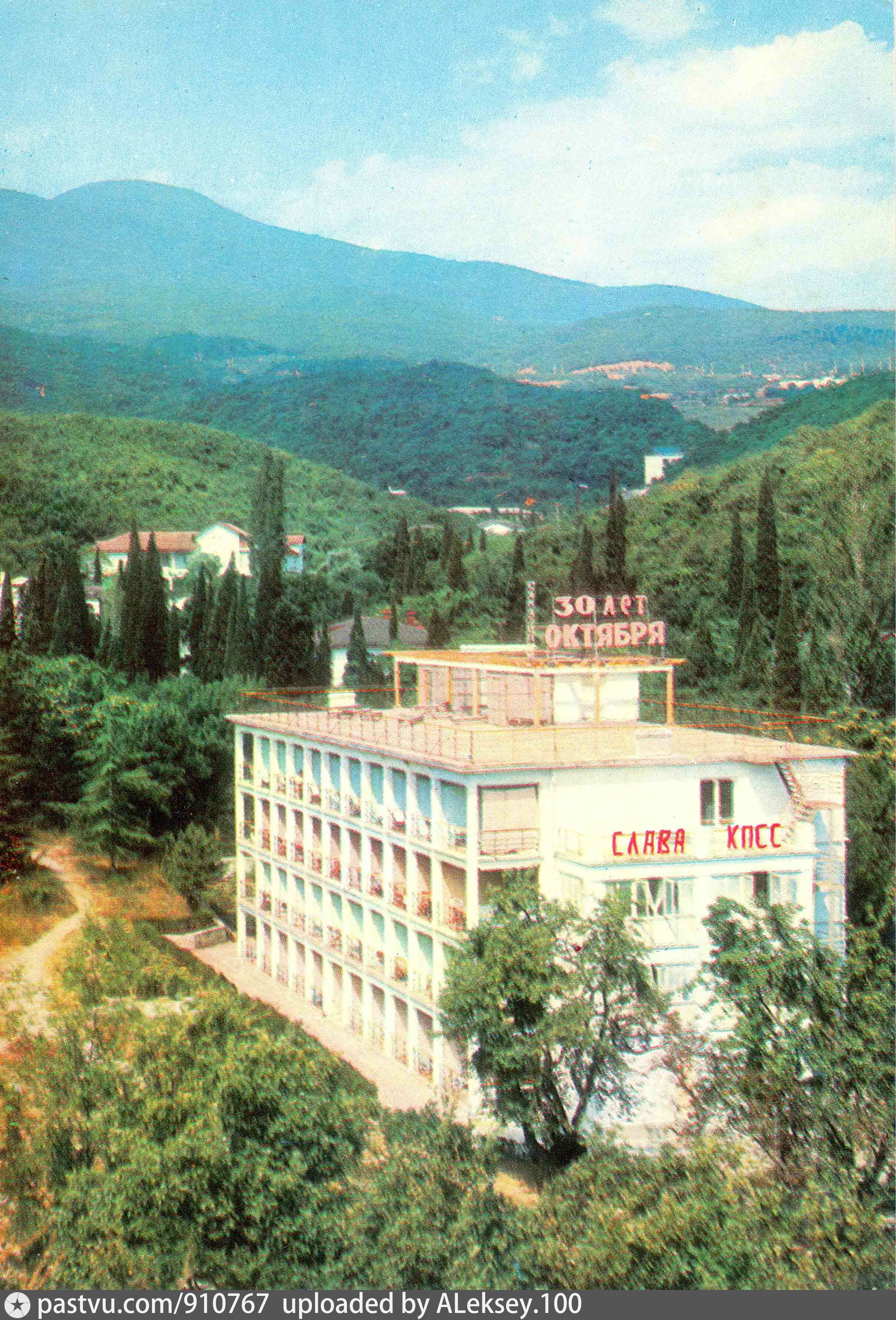 Санатории крыма октябрь. Санаторий форос ялта. Санаторий мисхор ялта. Ай-петри санаторий 3*. Ялта ай-даниль санаторий.