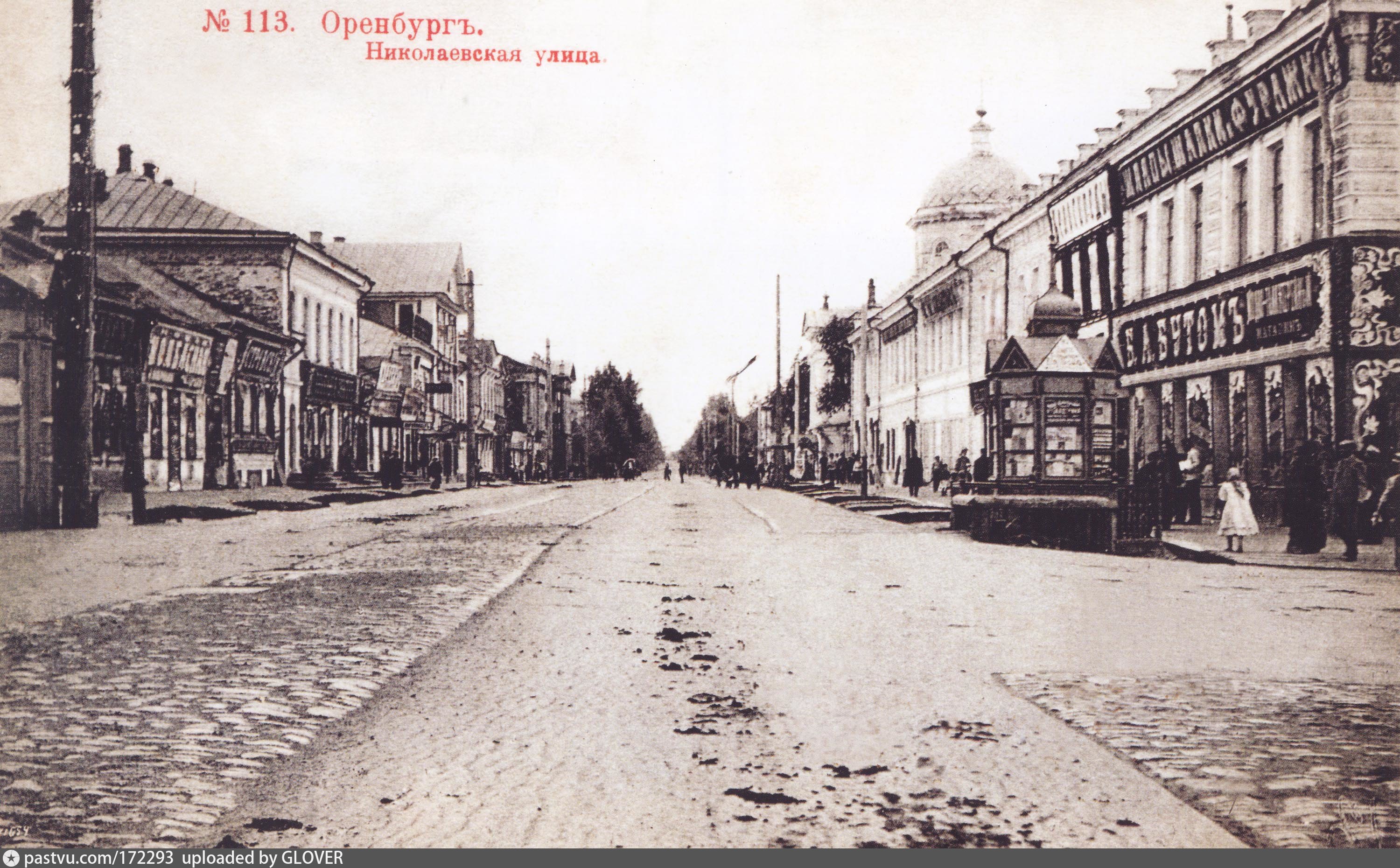 Оренбург Николаевская улица