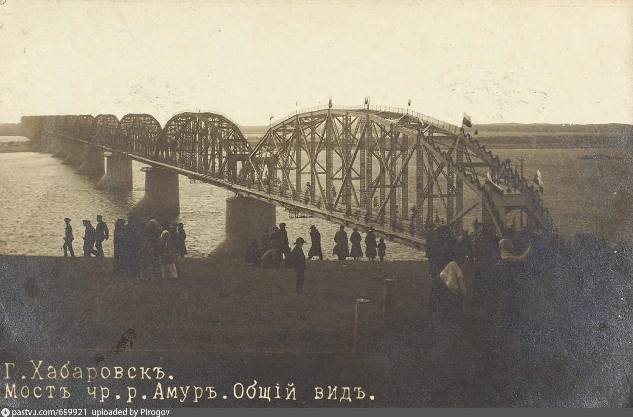 Хабаровск мост в 1916